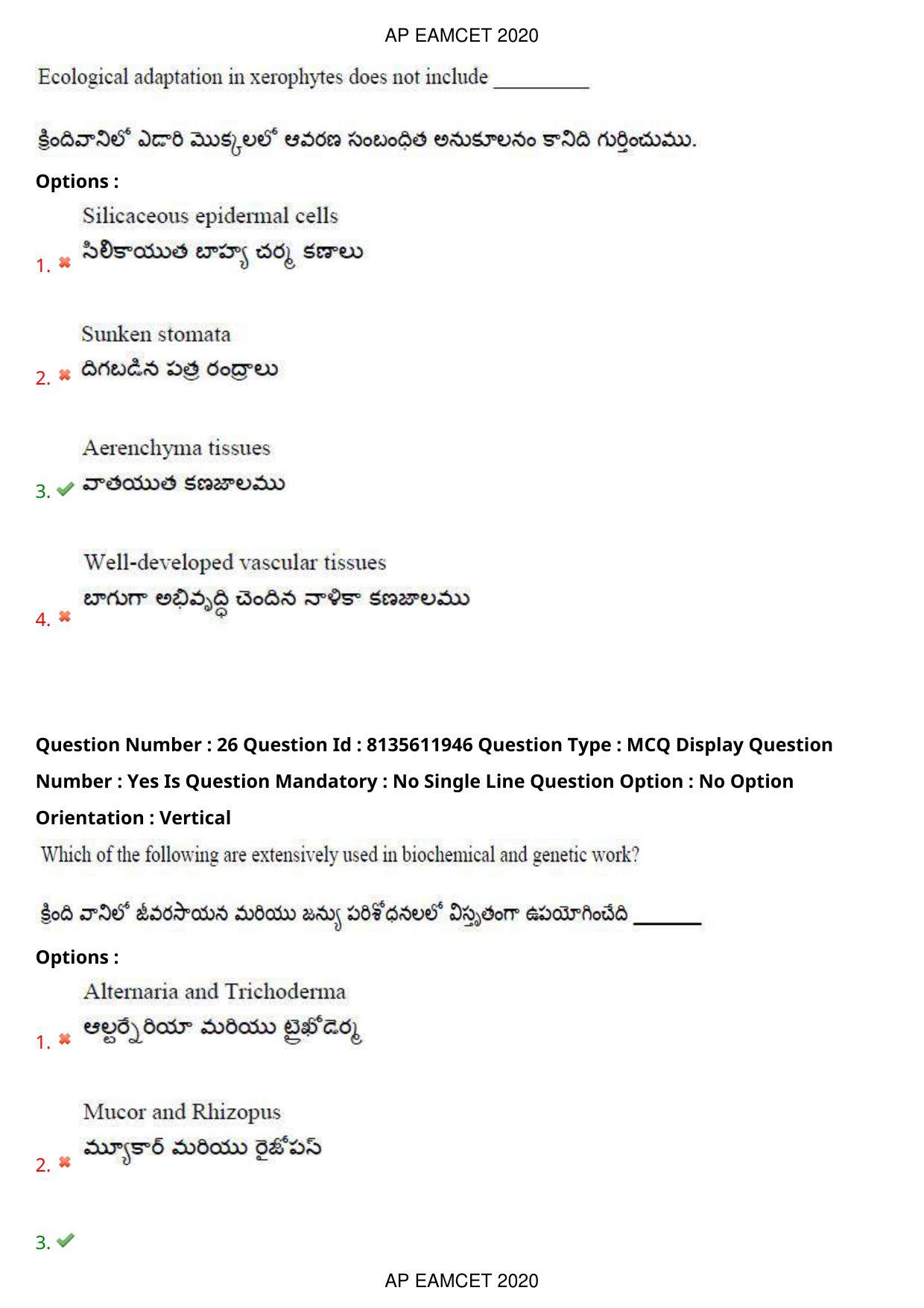 TS EAMCET 2020 Agriculture and Medical Question Paper with Key (25 Sep.2020 Forenoon) - Page 20