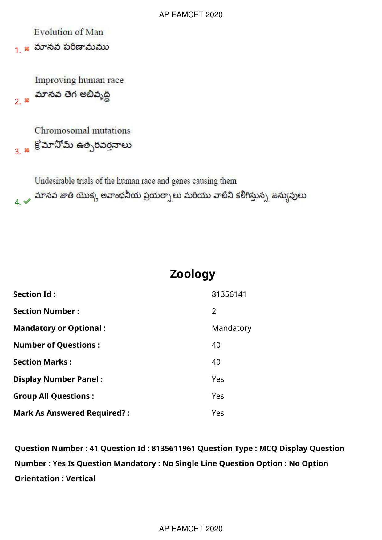 TS EAMCET 2020 Agriculture and Medical Question Paper with Key (25 Sep.2020 Forenoon) - Page 31