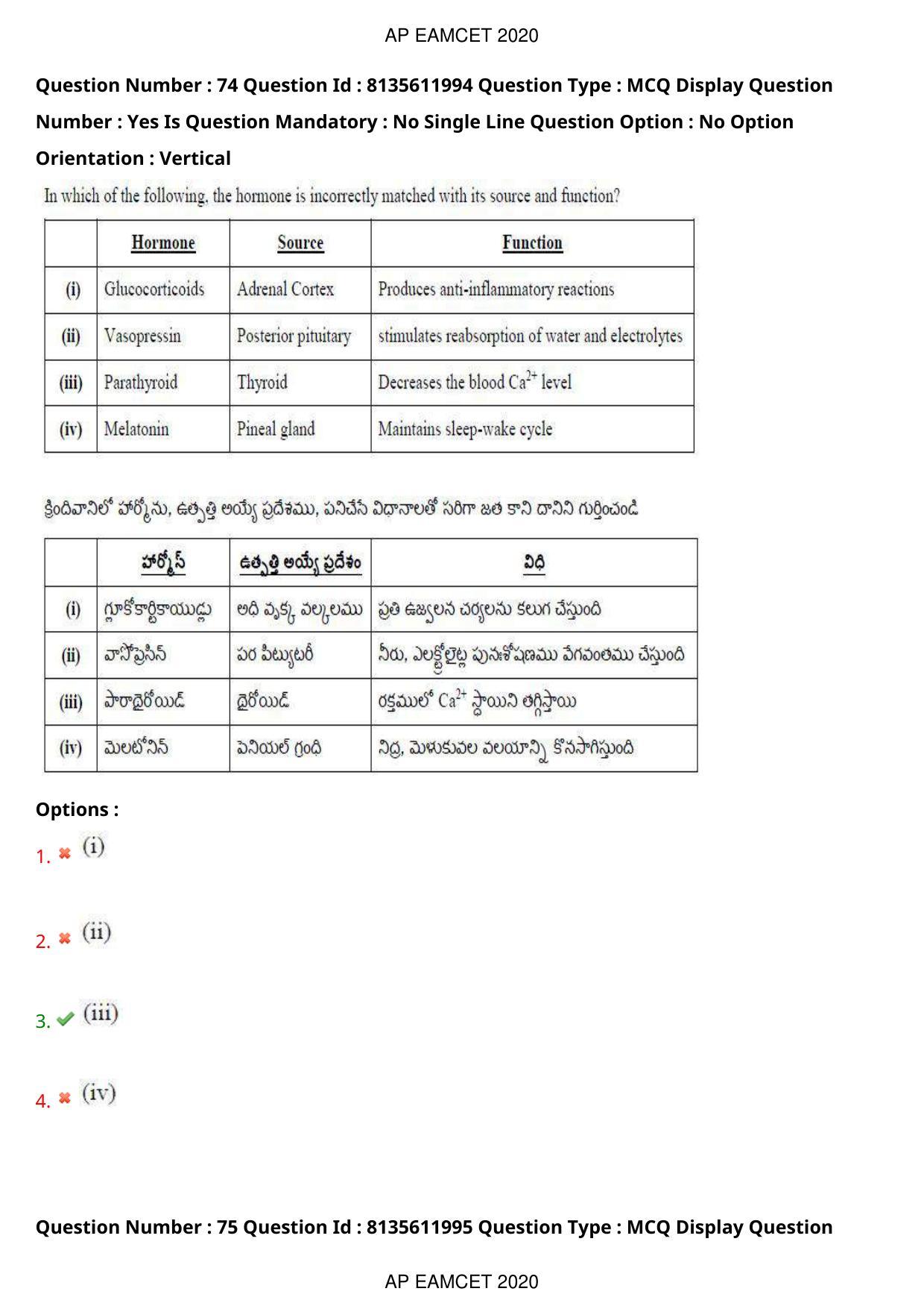TS EAMCET 2020 Agriculture and Medical Question Paper with Key (25 Sep.2020 Forenoon) - Page 57