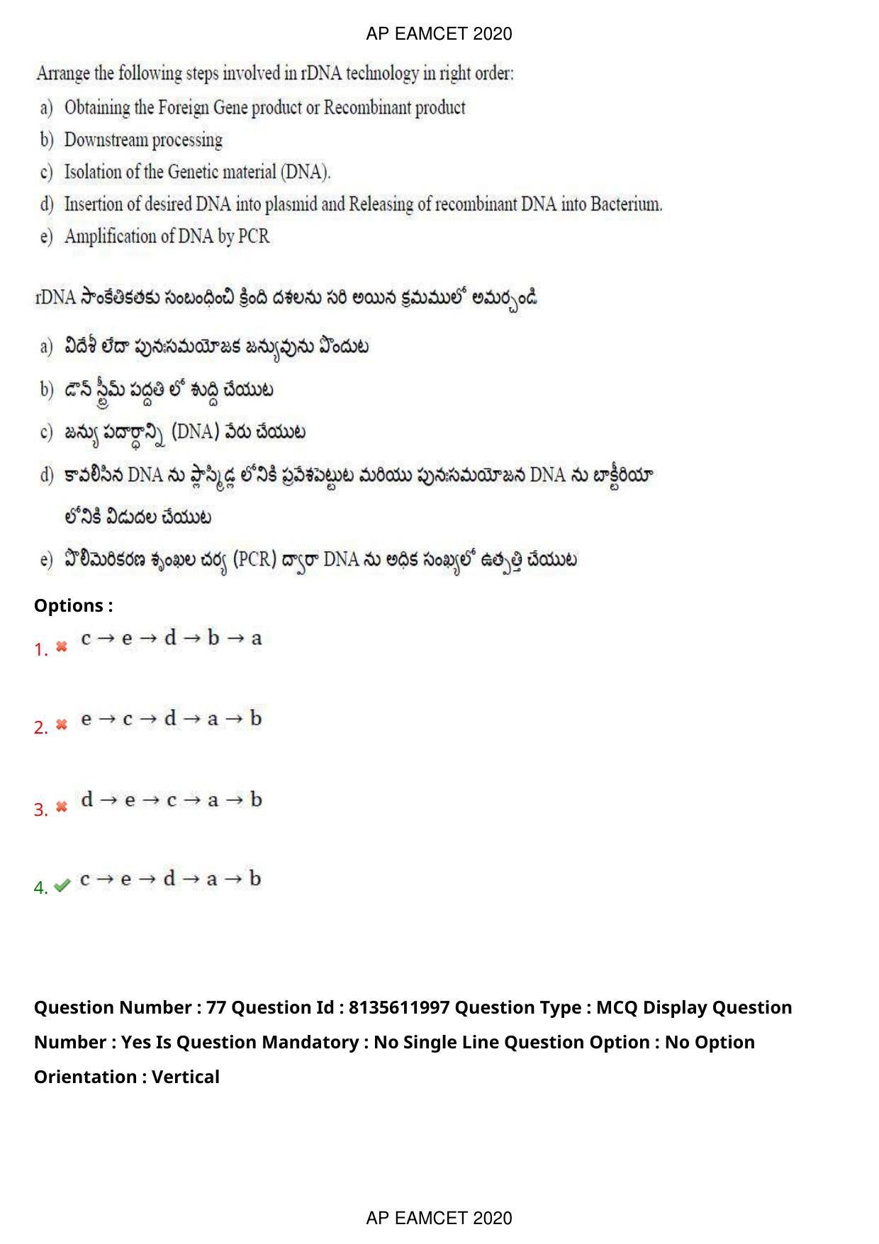 TS EAMCET 2020 Agriculture and Medical Question Paper with Key (25 Sep.2020 Forenoon) - Page 59