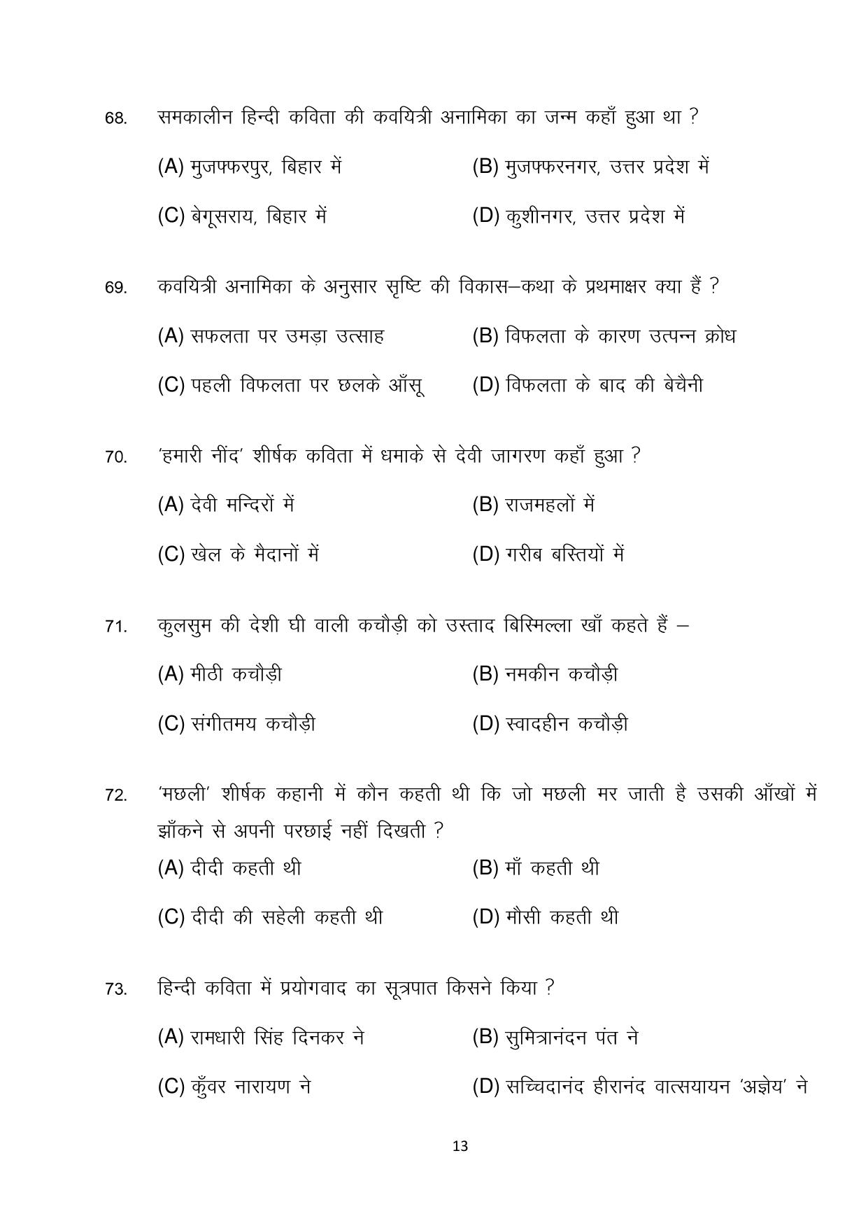 Bihar Board (BSEB) Class X: 101- MIL-HINDI 2025 Model Question Paper - Page 13