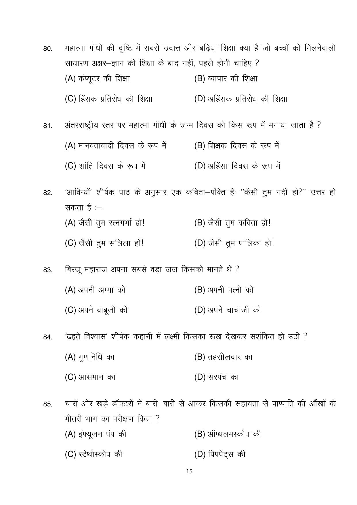 Bihar Board (BSEB) Class X: 101- MIL-HINDI 2025 Model Question Paper - Page 15