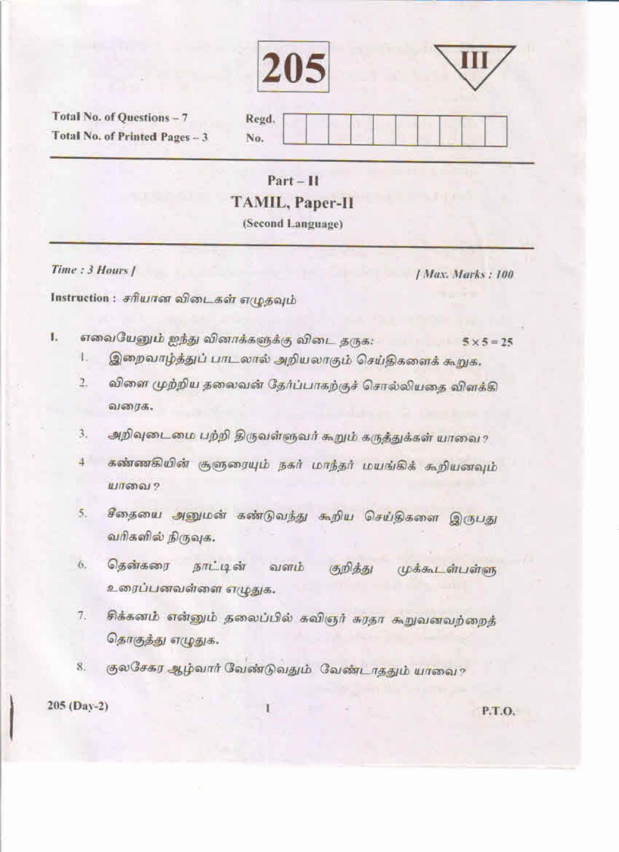 AP Inter 2nd Year Tamil-II May-2019-General Question Paper - Page 1