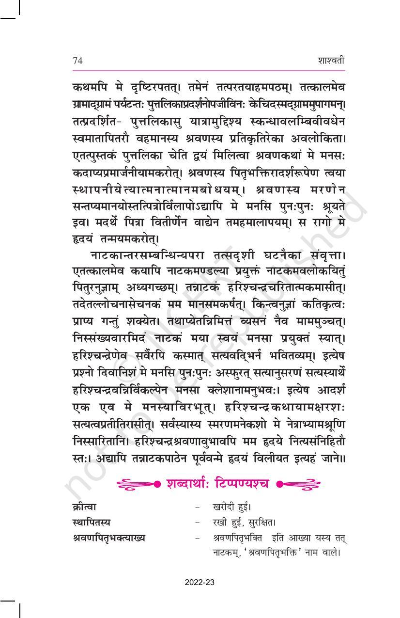 NCERT Book for Class 11 Sanskrit Shashwati Chapter 12 गान्धिनः संस्मरणम् - Page 2