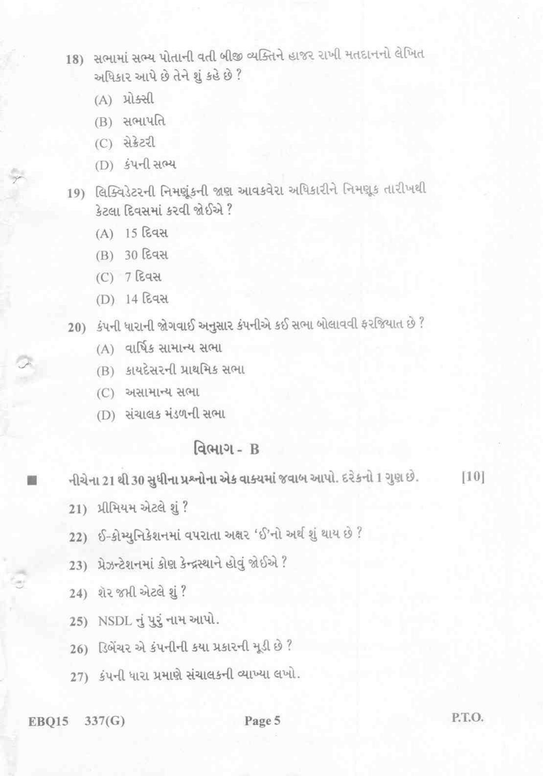 Gujarat Board Class 12th Question Paper 2022: (GHE) Secretarial Practice - Page 5