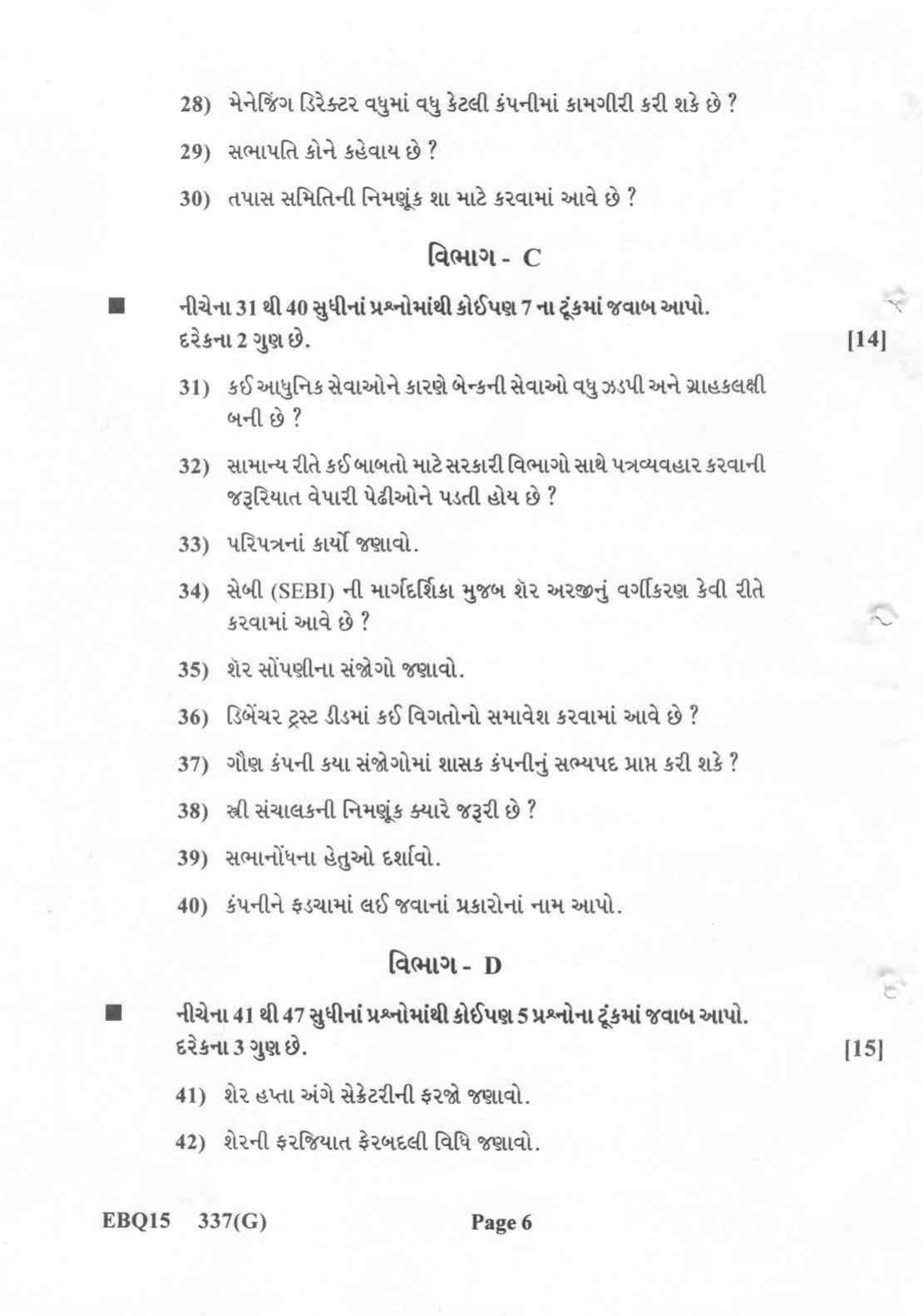 Gujarat Board Class 12th Question Paper 2022: (GHE) Secretarial Practice - Page 6