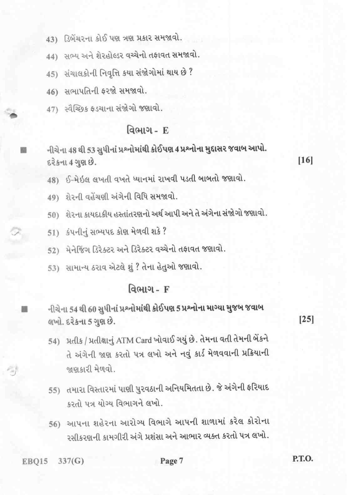 Gujarat Board Class 12th Question Paper 2022: (GHE) Secretarial Practice - Page 7