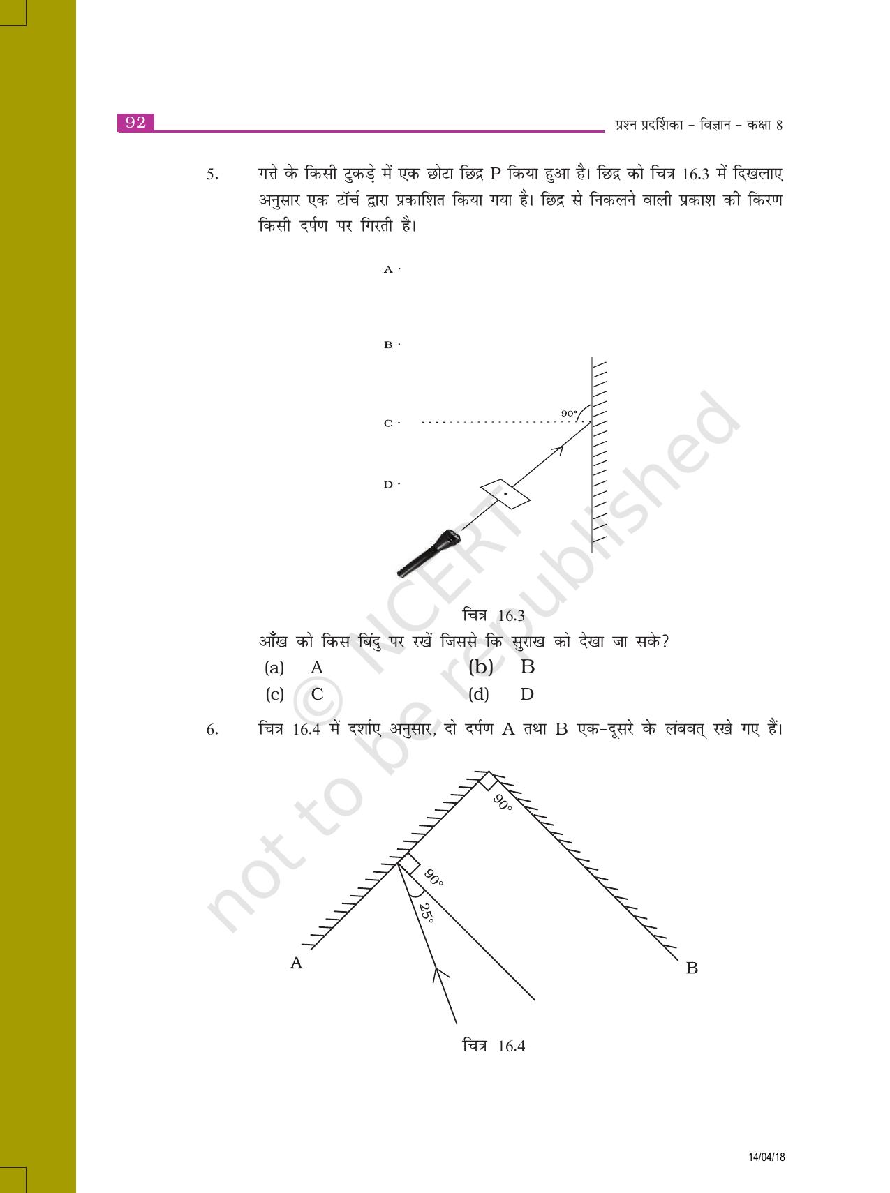 NCERT Exemplar Class 8: विज्ञान यूनिट 16(प्रकाश) - Page 3