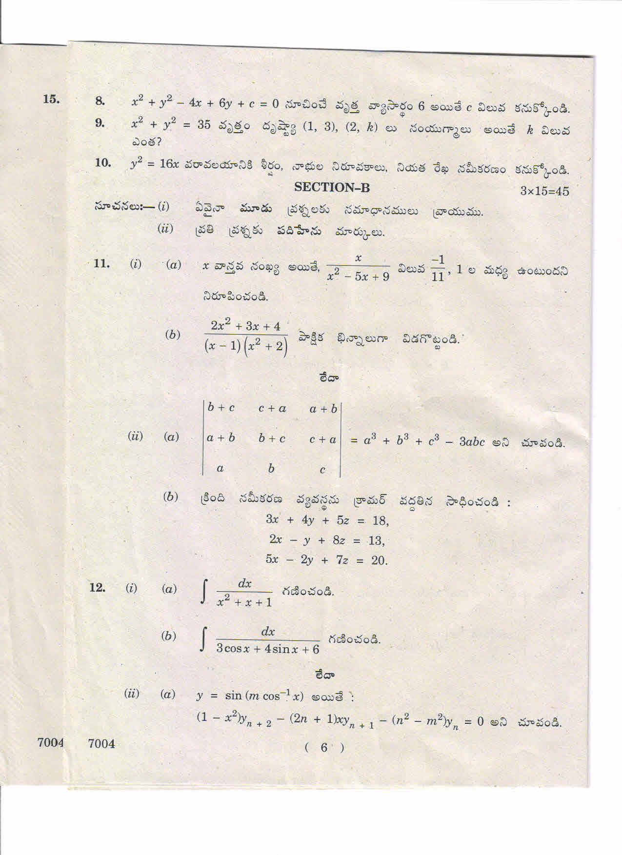 AP Inter 2nd Year Mathematics (Bridge Course)-II March-2019-Vocational Question Paper - Page 7