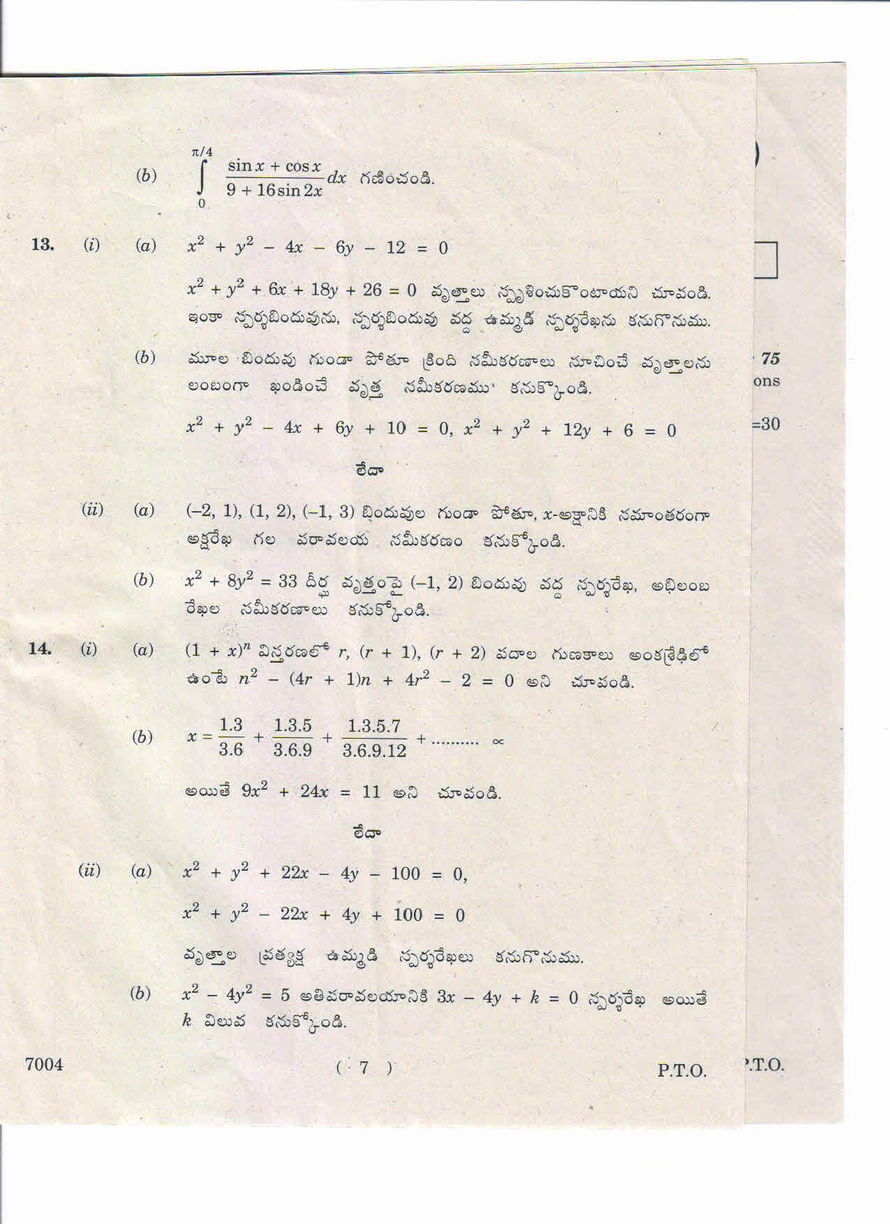 AP Inter 2nd Year Mathematics (Bridge Course)-II March-2019-Vocational Question Paper - Page 8