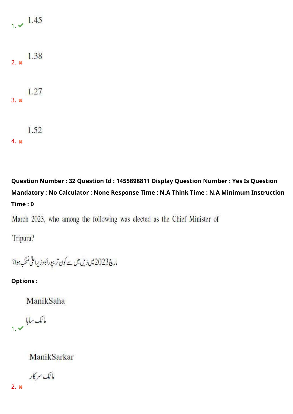 AP EDCET 2023 Biological Science Urdu Question Paper - Page 26