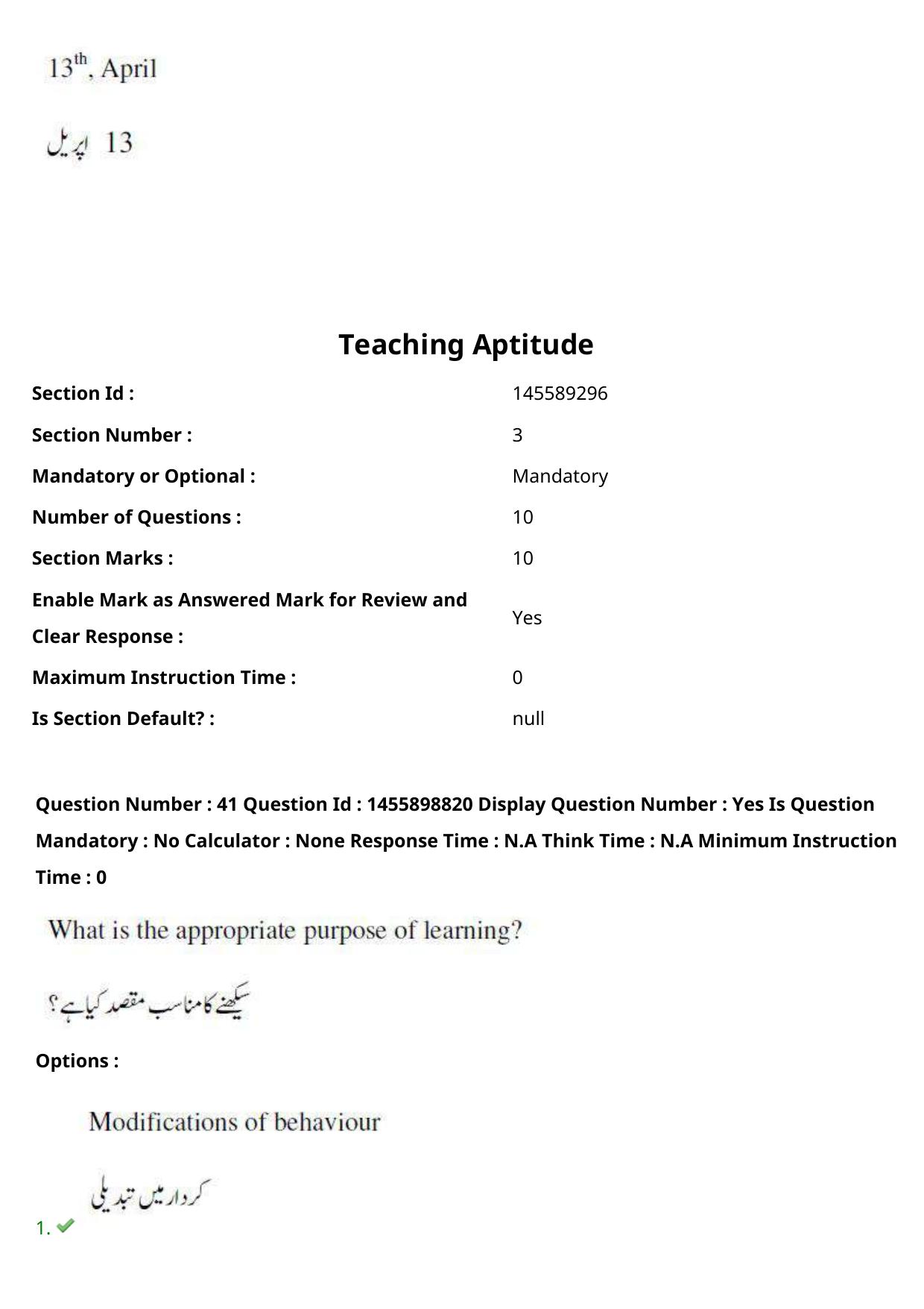 AP EDCET 2023 Biological Science Urdu Question Paper - Page 35