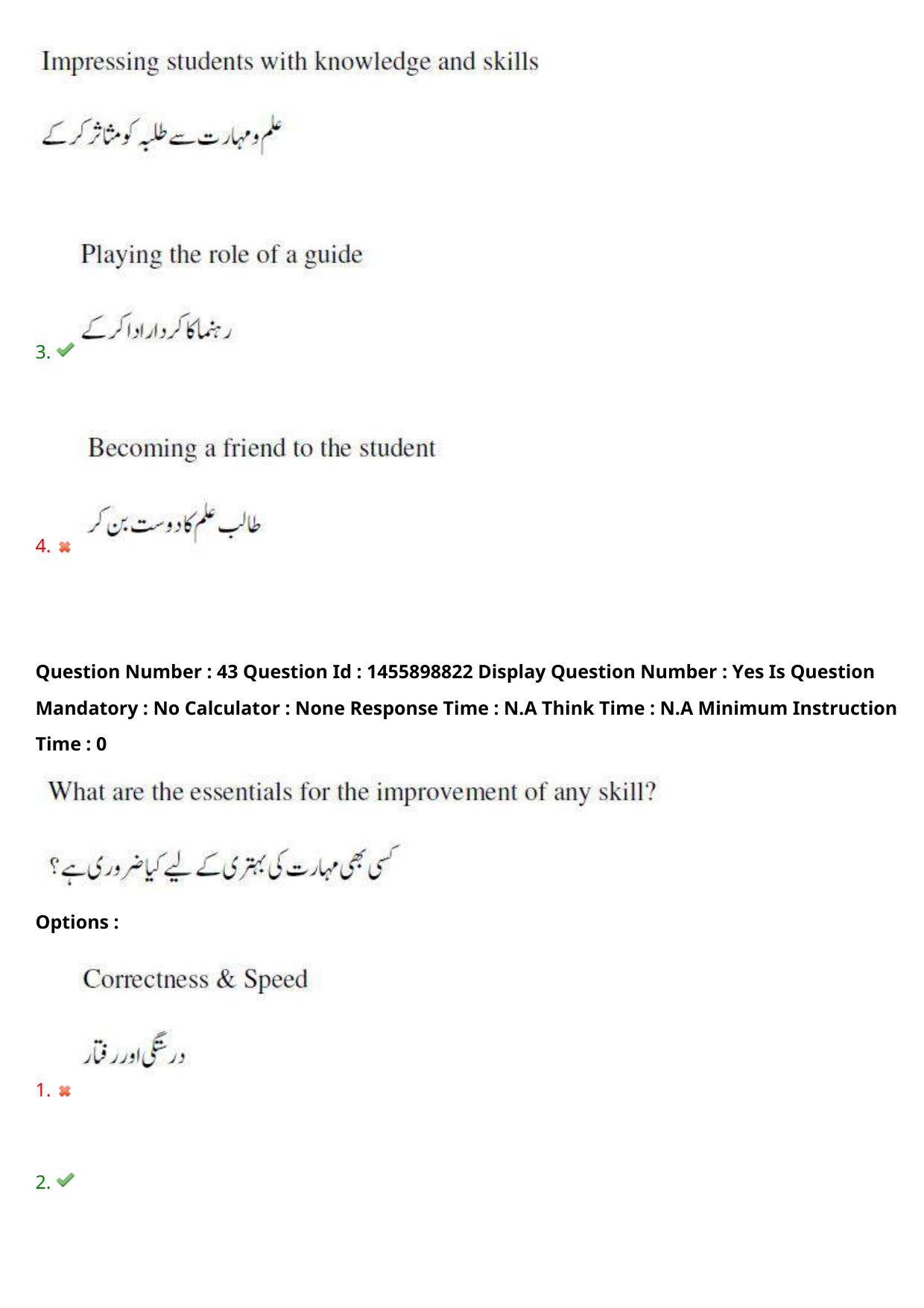 AP EDCET 2023 Biological Science Urdu Question Paper - Page 37