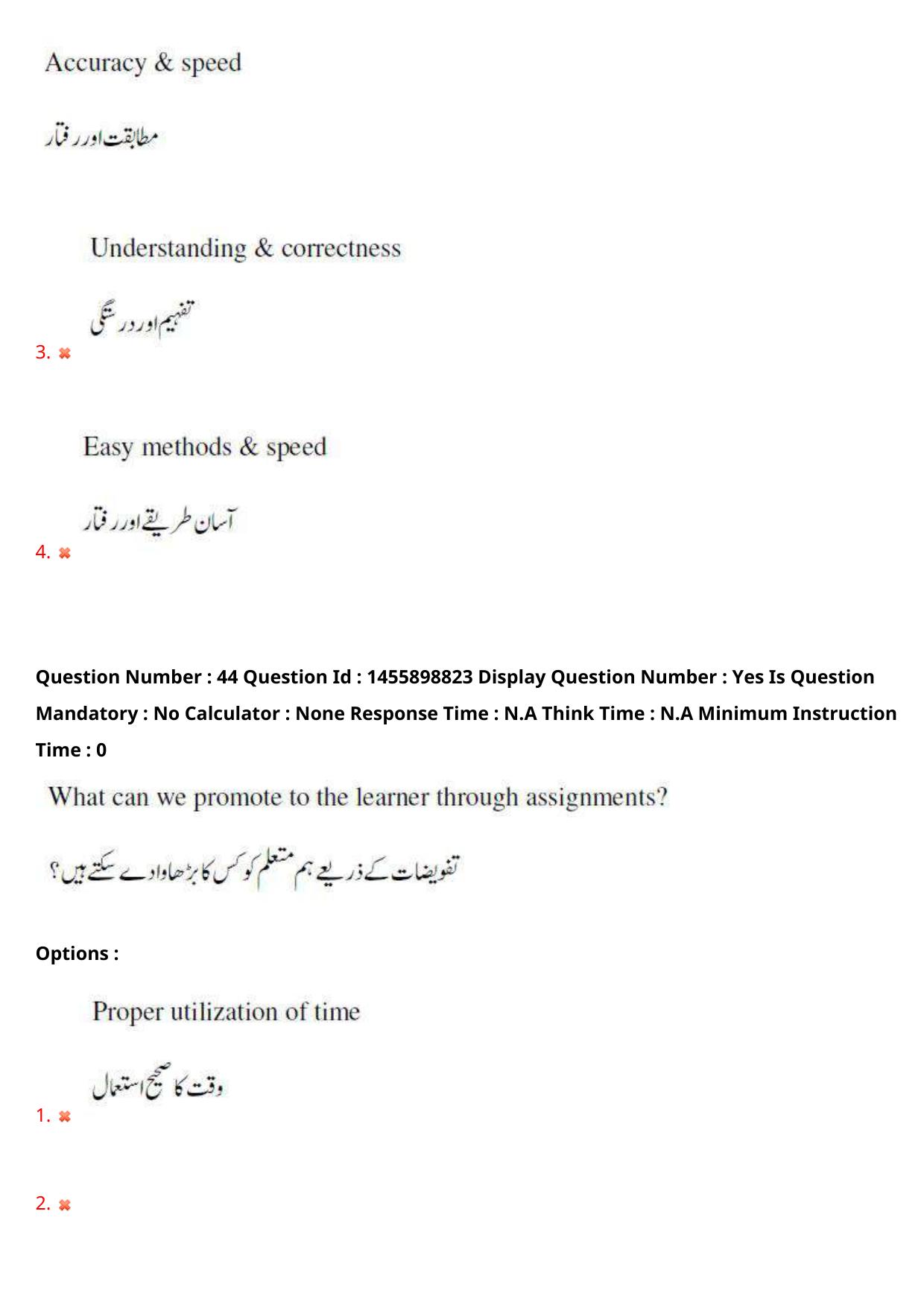 AP EDCET 2023 Biological Science Urdu Question Paper - Page 38