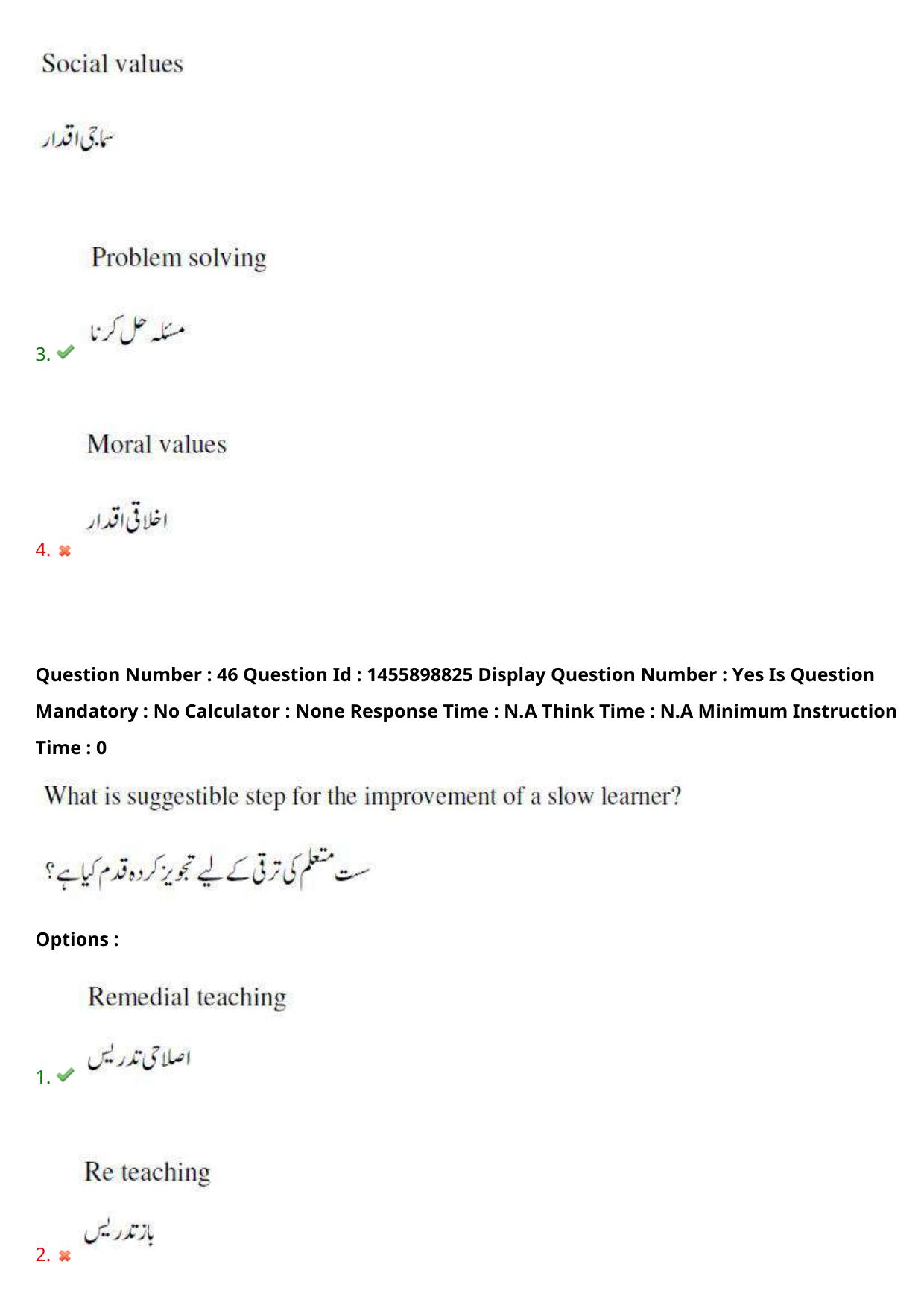 AP EDCET 2023 Biological Science Urdu Question Paper - Page 40