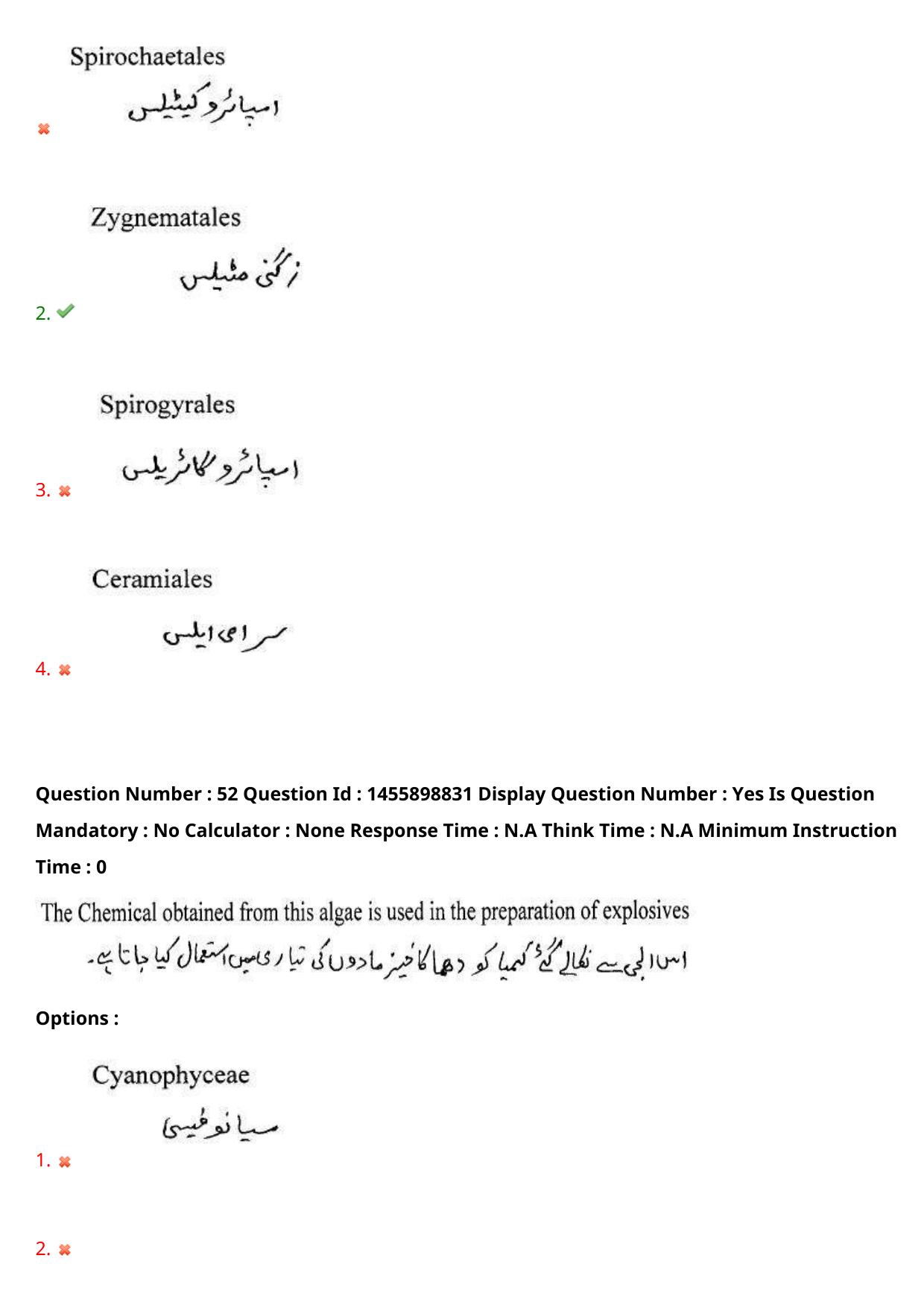 AP EDCET 2023 Biological Science Urdu Question Paper - Page 46