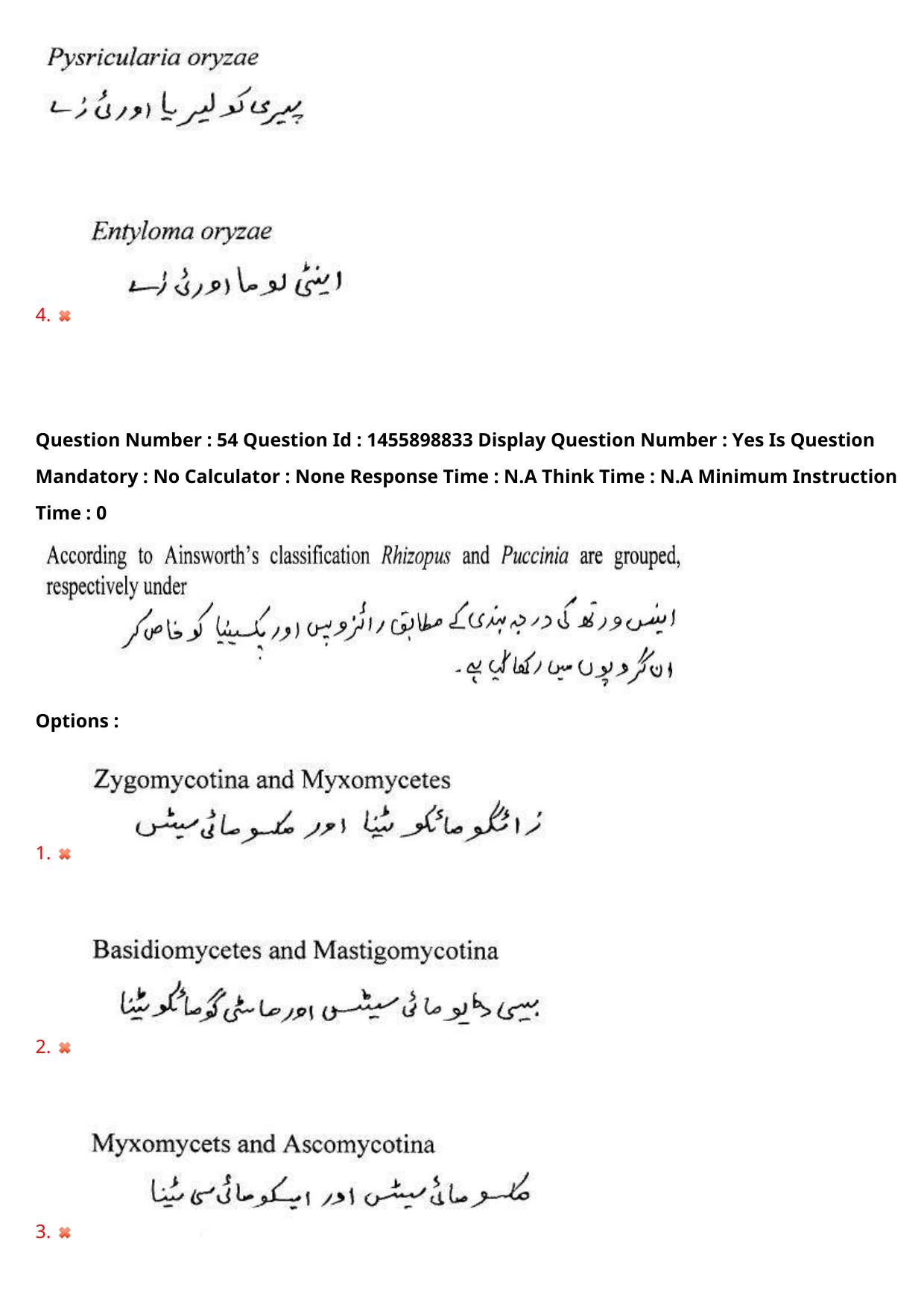 AP EDCET 2023 Biological Science Urdu Question Paper - Page 48