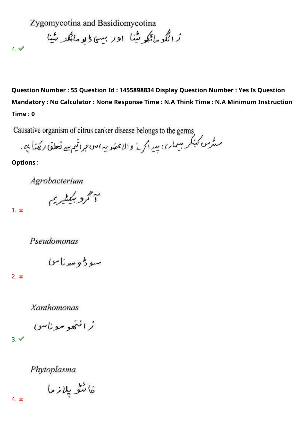 AP EDCET 2023 Biological Science Urdu Question Paper - Page 49