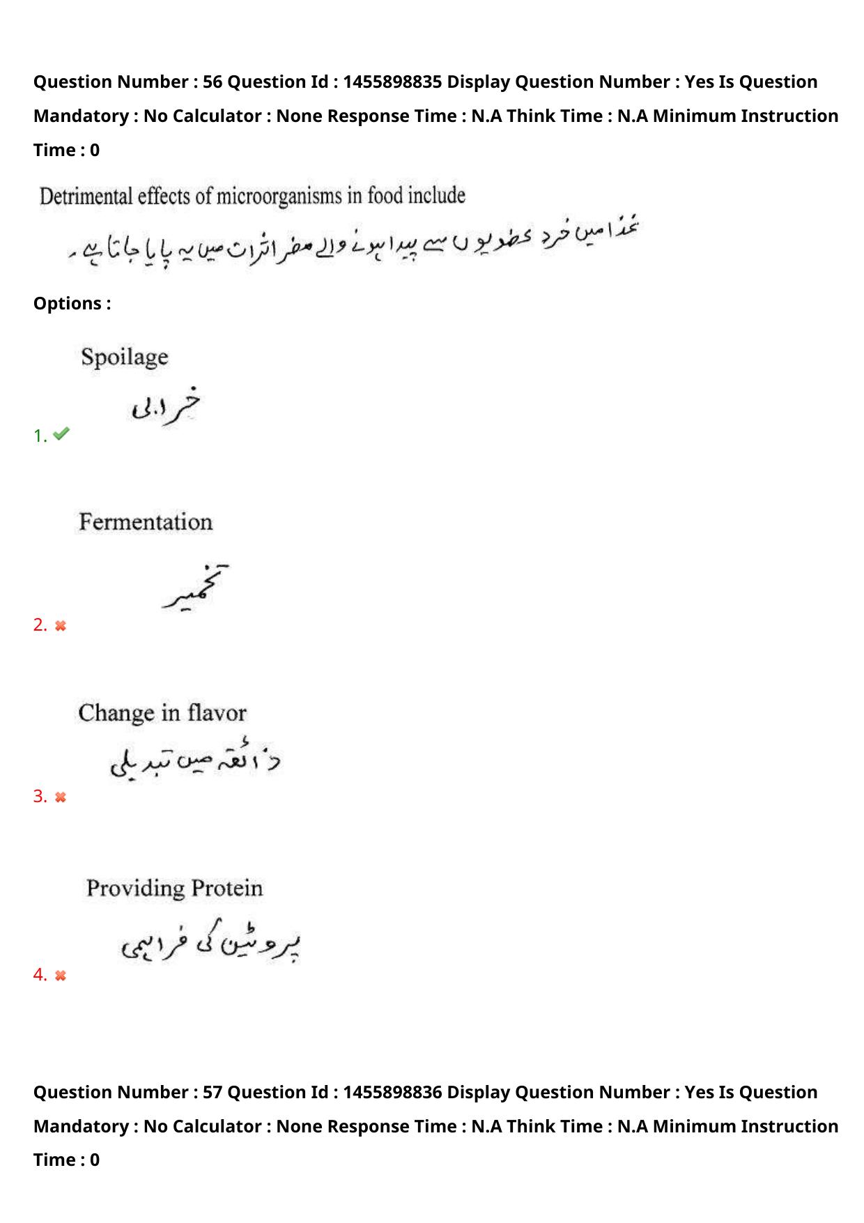 AP EDCET 2023 Biological Science Urdu Question Paper - Page 50