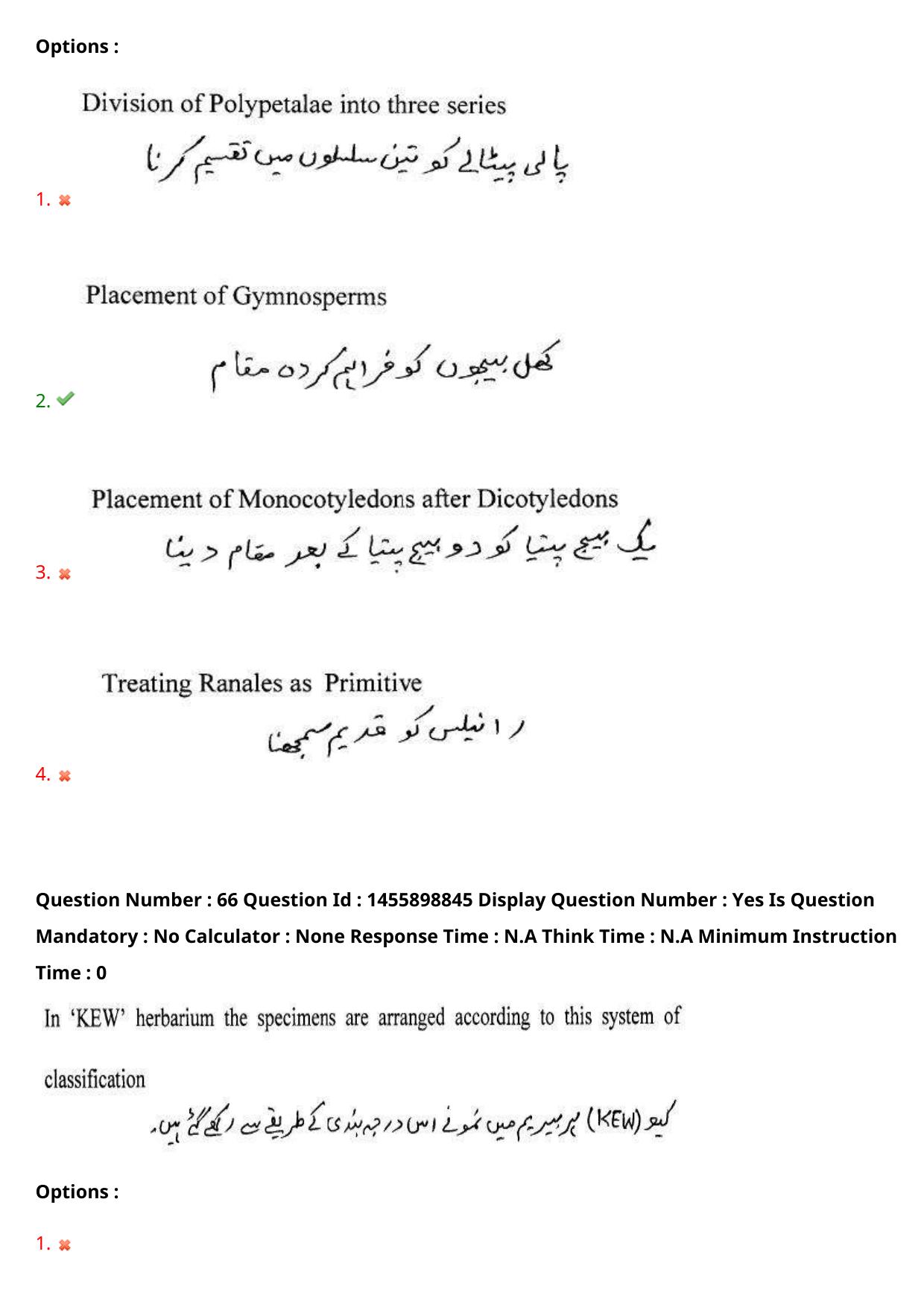 AP EDCET 2023 Biological Science Urdu Question Paper - Page 58