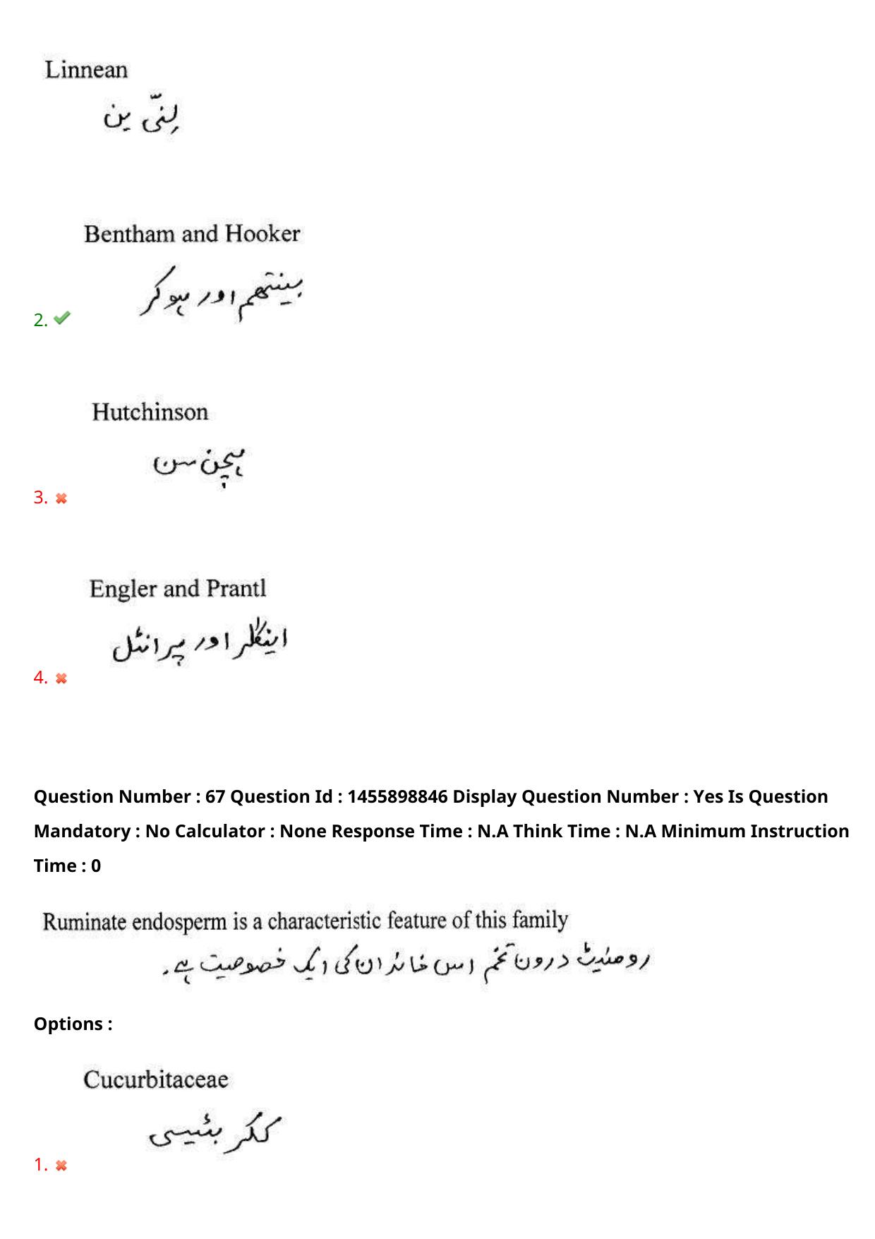 AP EDCET 2023 Biological Science Urdu Question Paper - Page 59