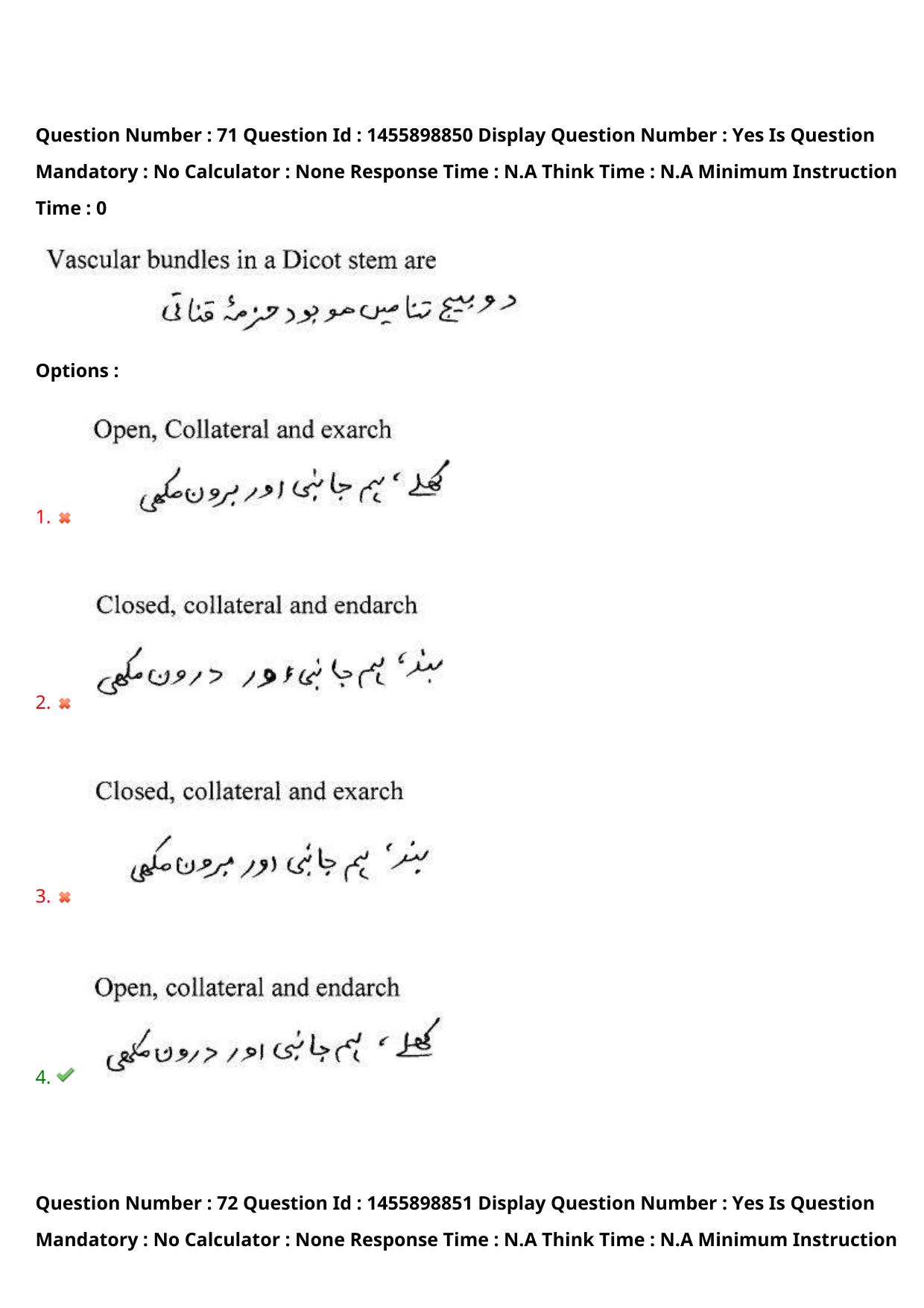 AP EDCET 2023 Biological Science Urdu Question Paper - Page 63