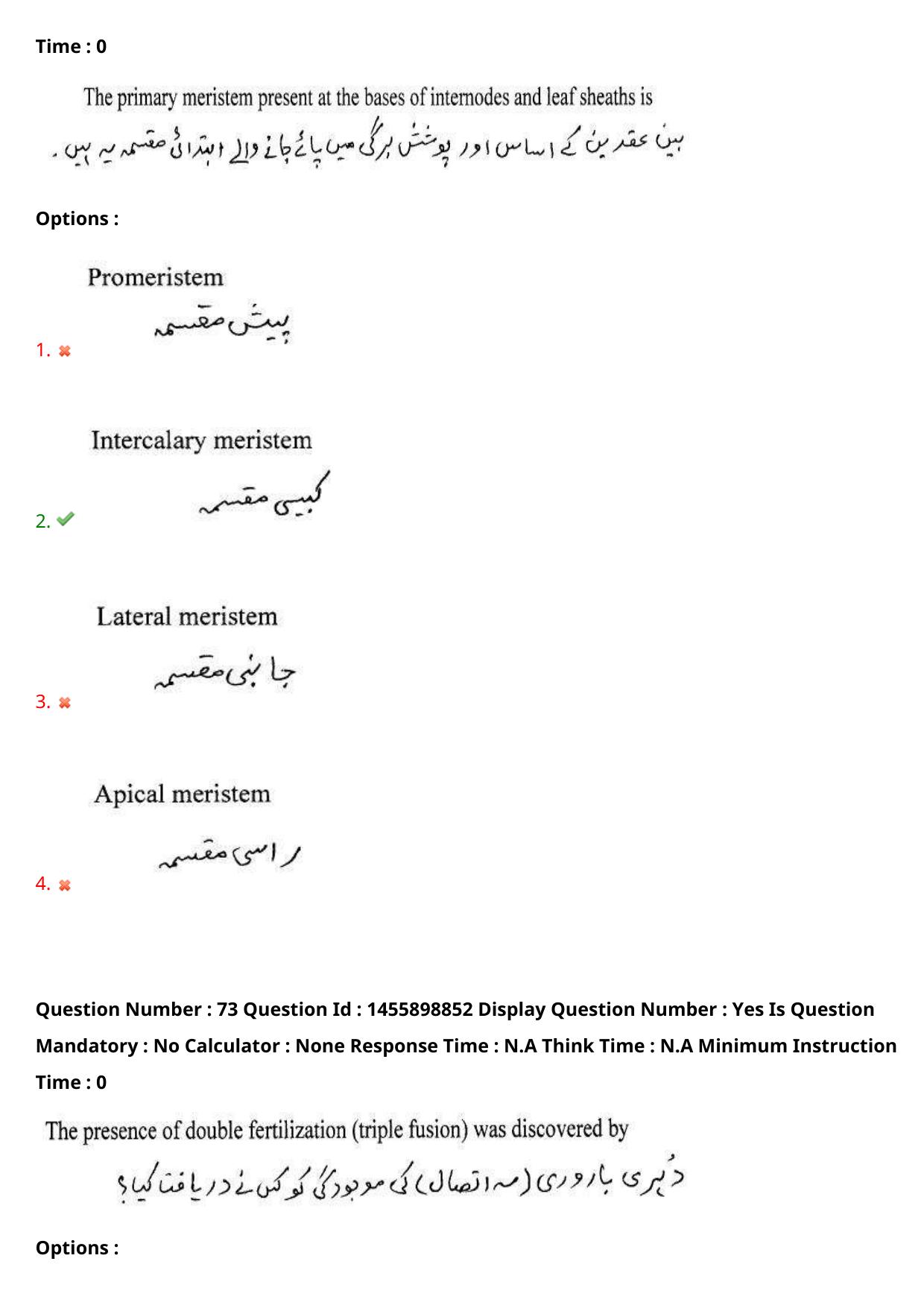 AP EDCET 2023 Biological Science Urdu Question Paper - Page 64