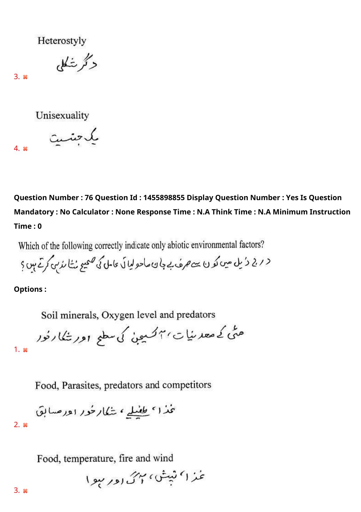 AP EDCET 2023 Biological Science Urdu Question Paper - Page 67