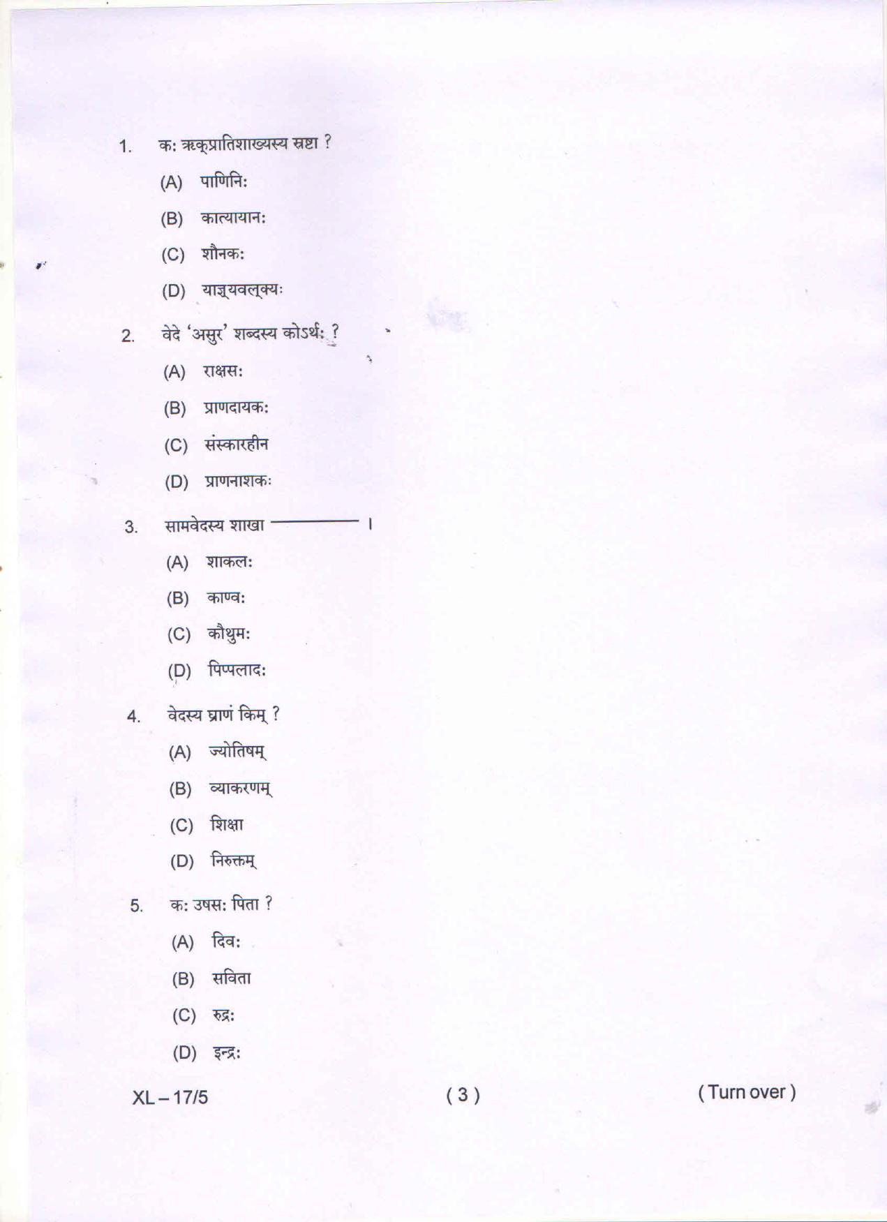 Odisha CPET SANSKRIT 2020 Question Paper - Page 3