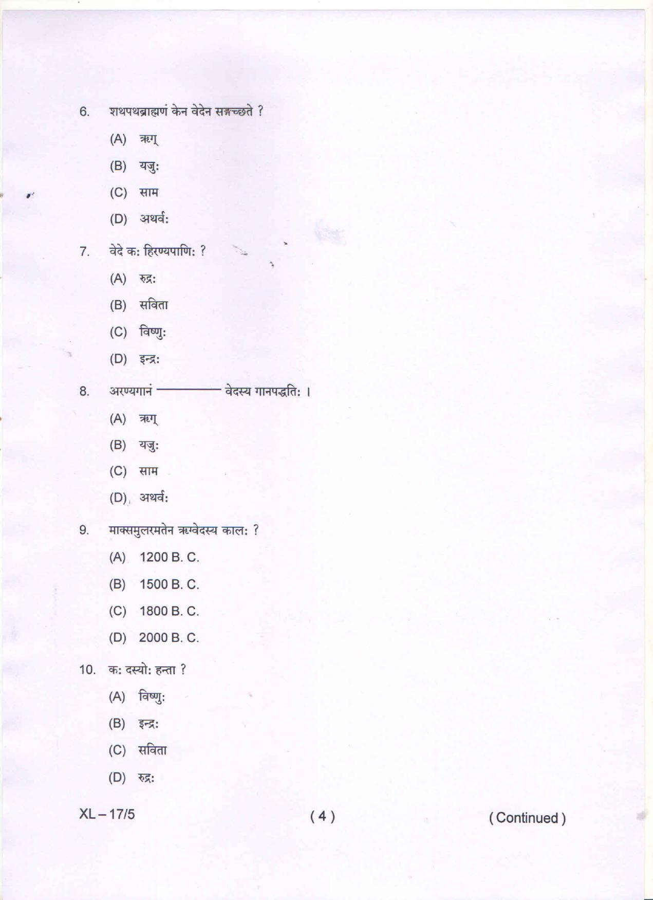 Odisha CPET SANSKRIT 2020 Question Paper - Page 4