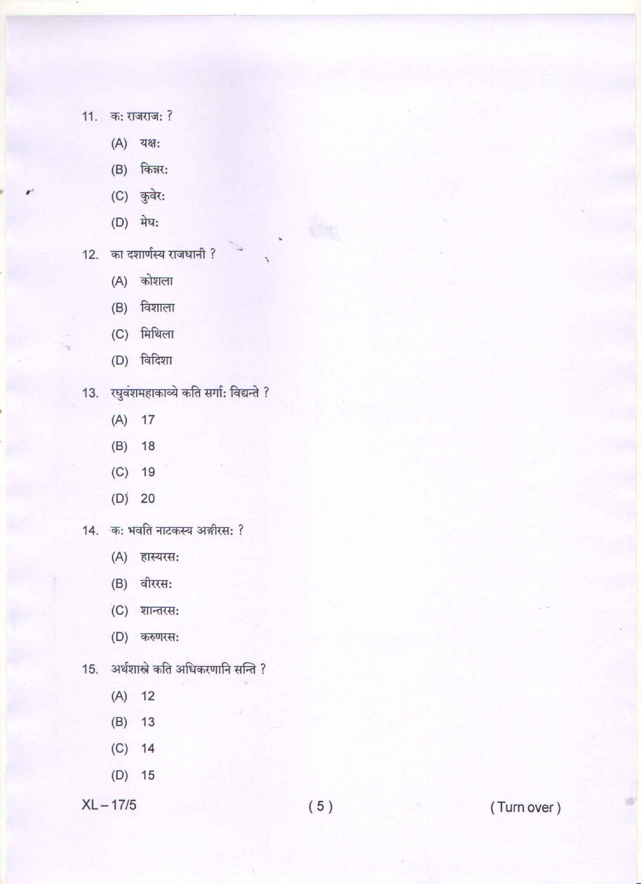 Odisha CPET SANSKRIT 2020 Question Paper - Page 5