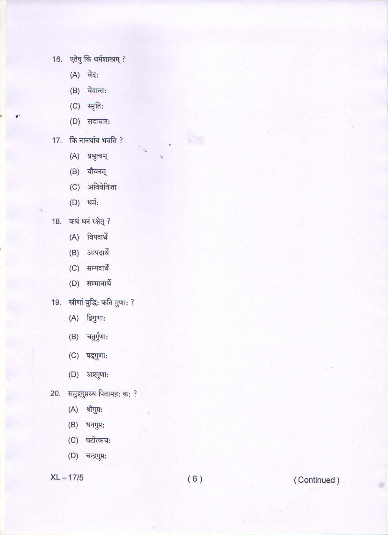 Odisha CPET SANSKRIT 2020 Question Paper - Page 6