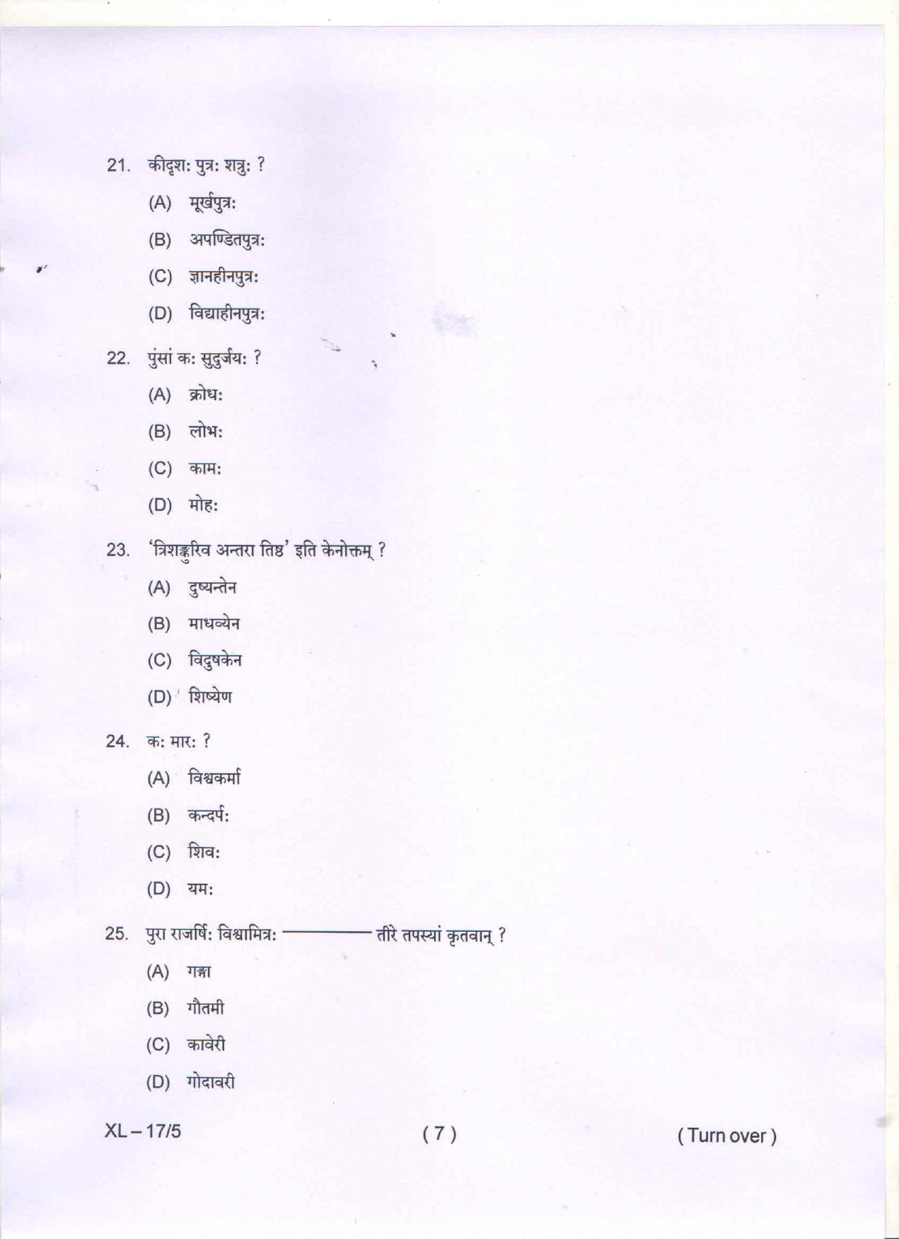Odisha CPET SANSKRIT 2020 Question Paper - Page 7