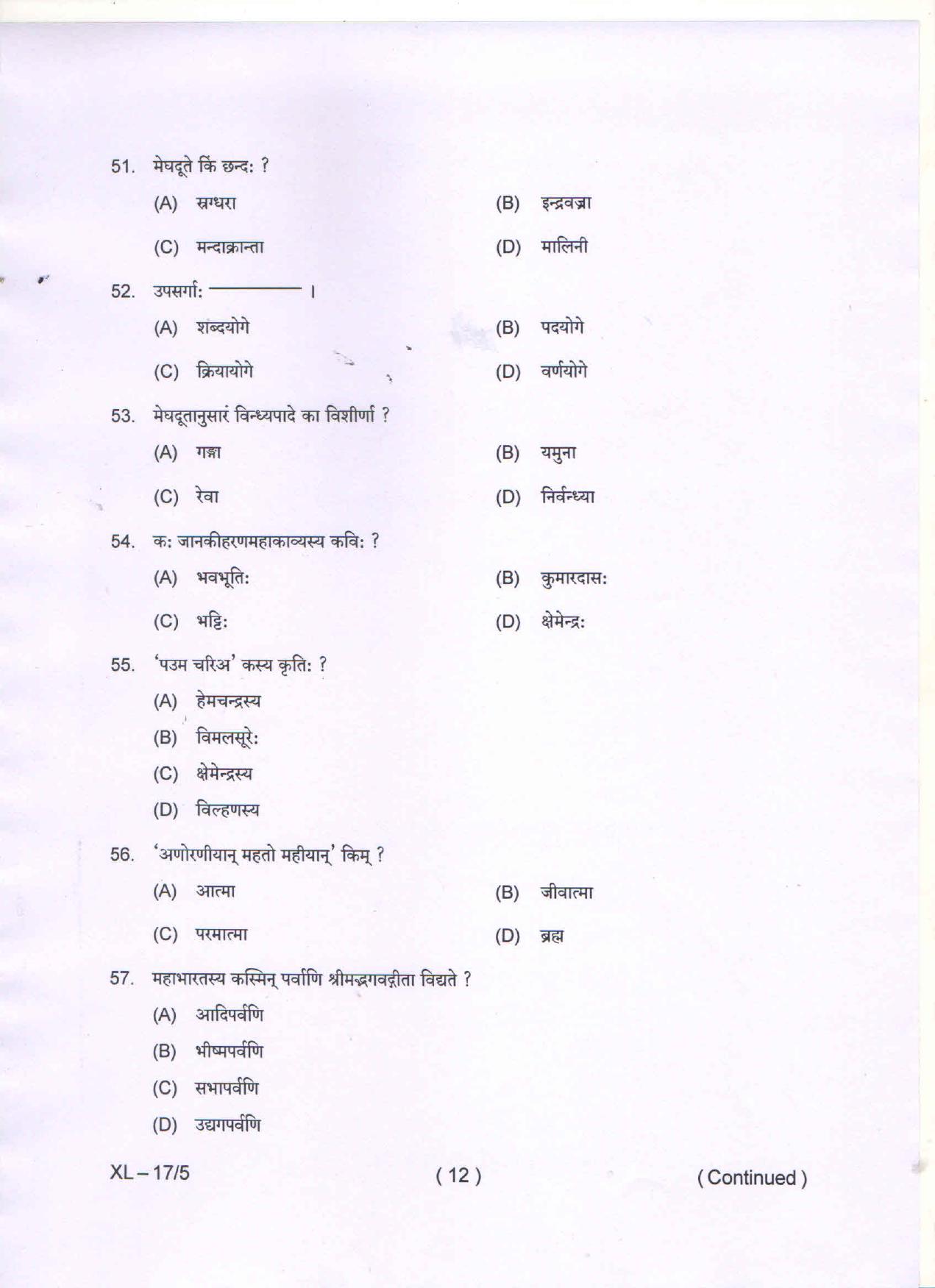 Odisha CPET SANSKRIT 2020 Question Paper - Page 12