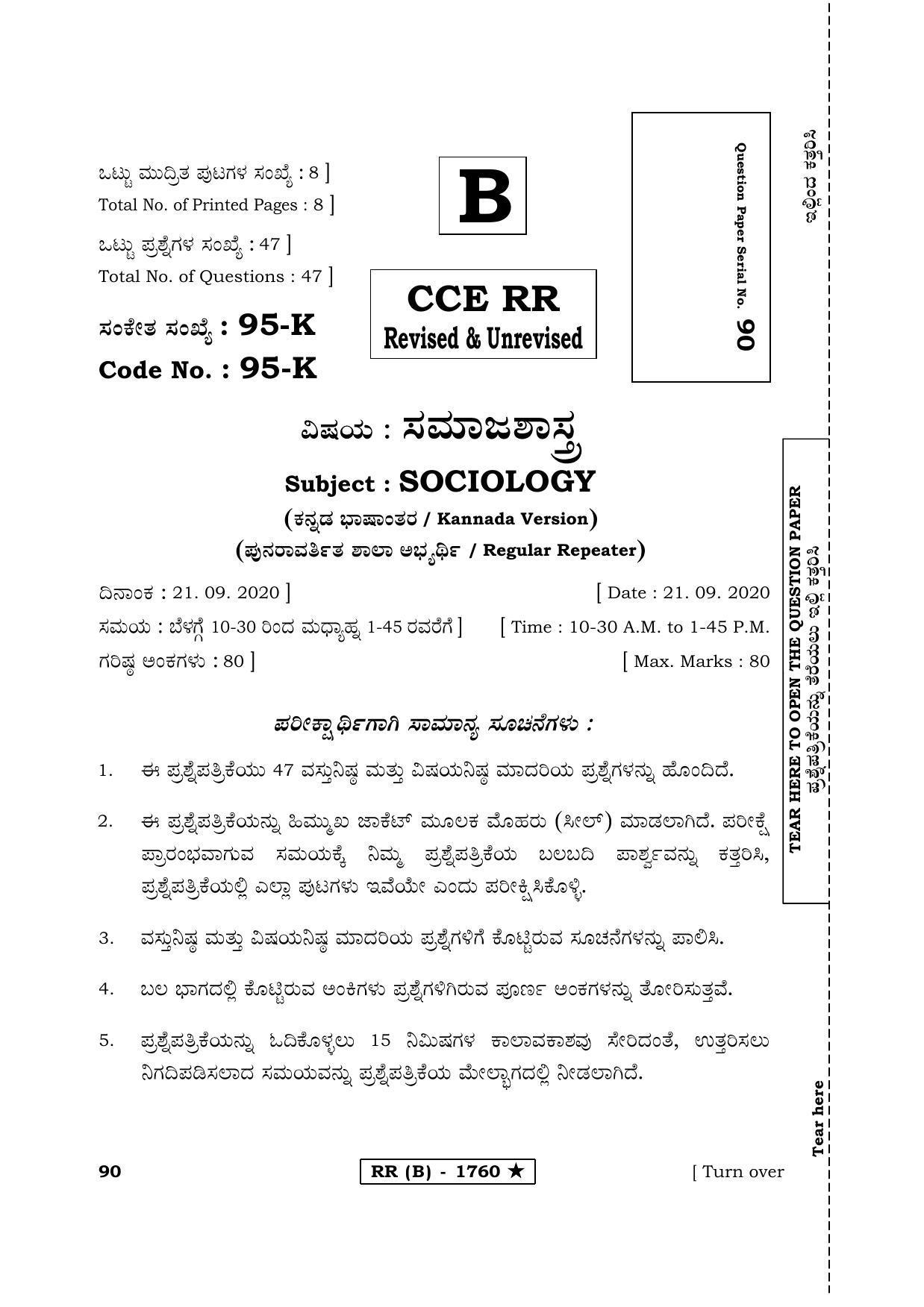 Karnataka SSLC Sociology (Supplementary)-B Question Paper 2020 - Page 1