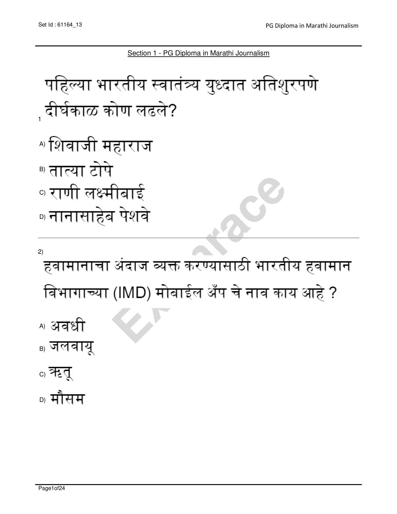 IIMC Journalism (PG Diploma) 2020 Marathi Question Paper - Page 1