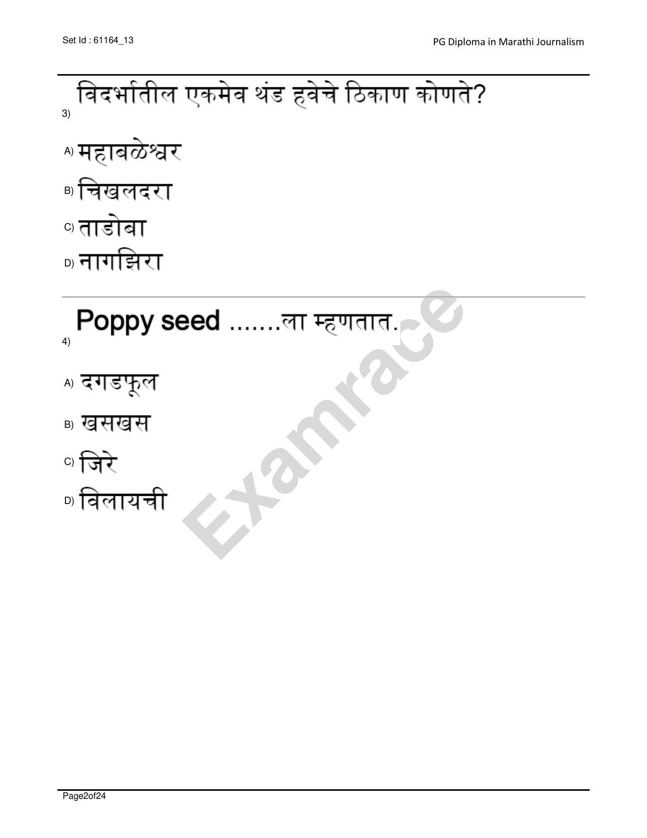 IIMC Journalism (PG Diploma) 2020 Marathi Question Paper - Page 2