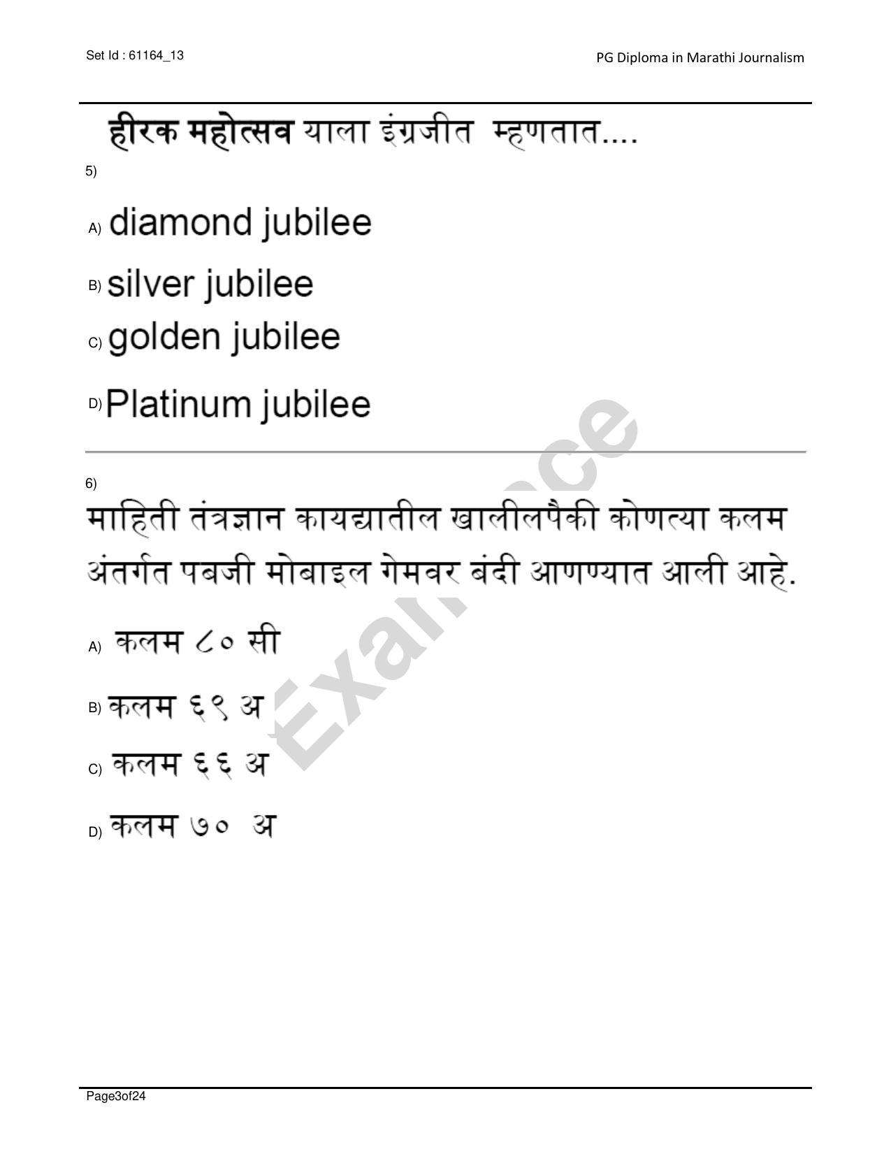 IIMC Journalism (PG Diploma) 2020 Marathi Question Paper - Page 3