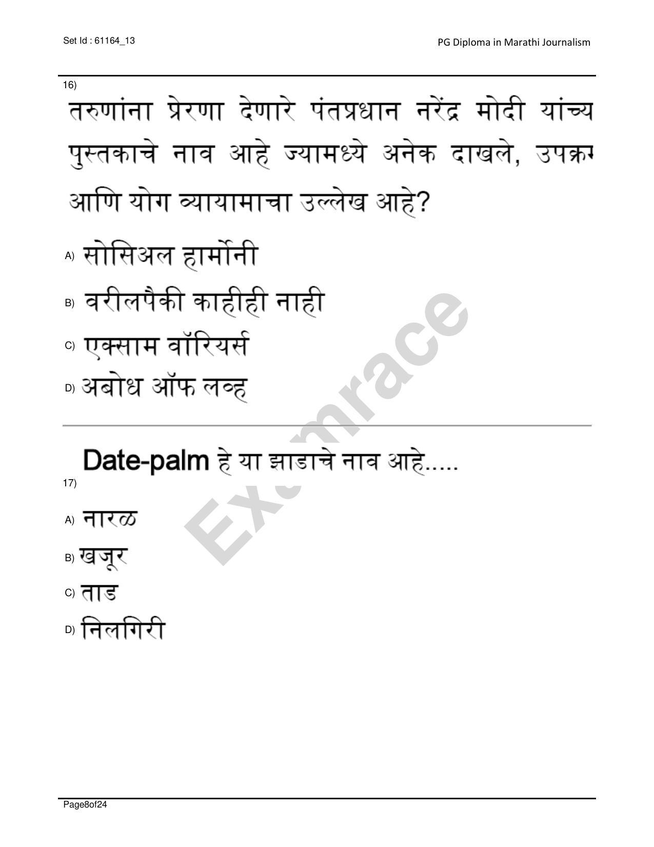 IIMC Journalism (PG Diploma) 2020 Marathi Question Paper - Page 8