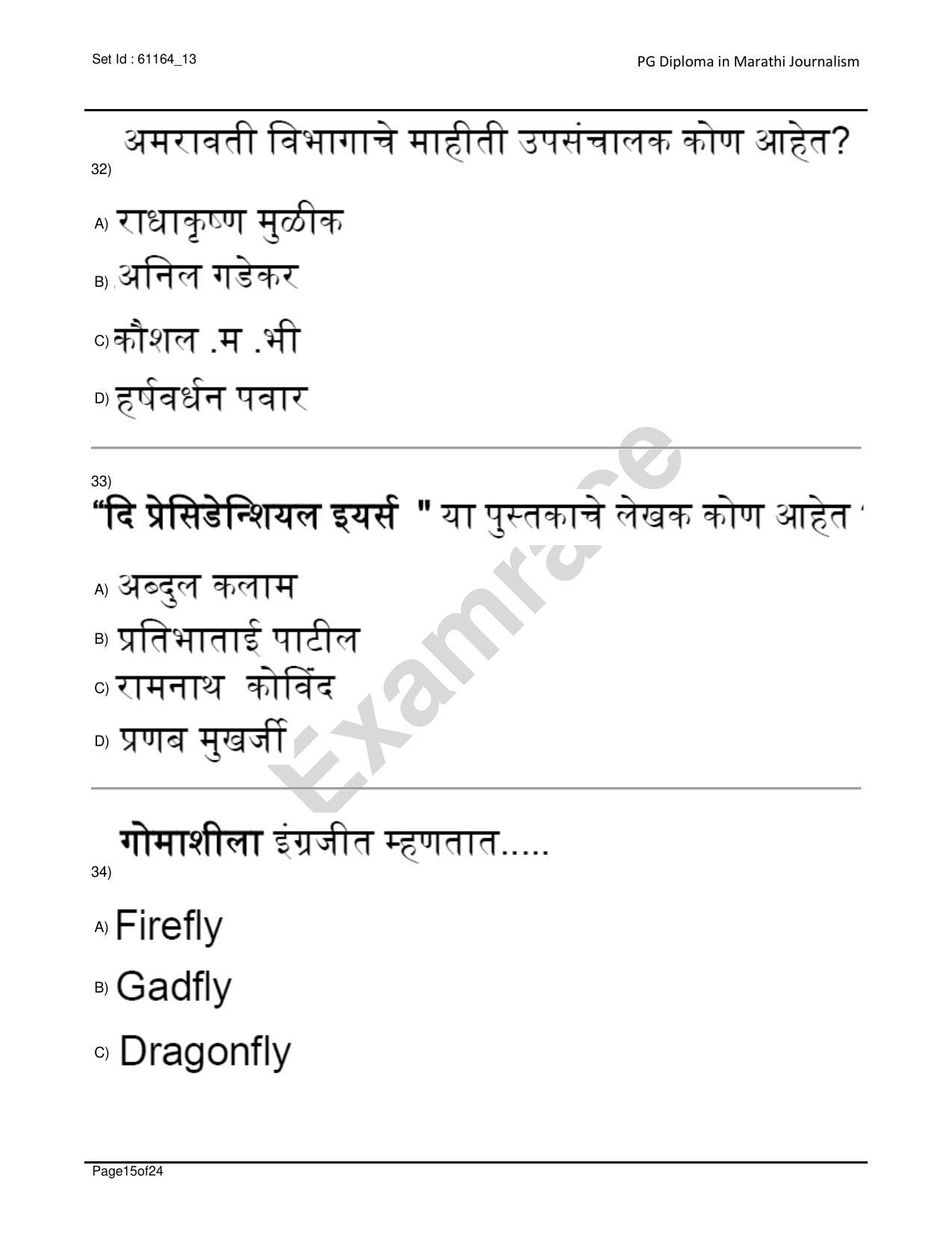 IIMC Journalism (PG Diploma) 2020 Marathi Question Paper - Page 15