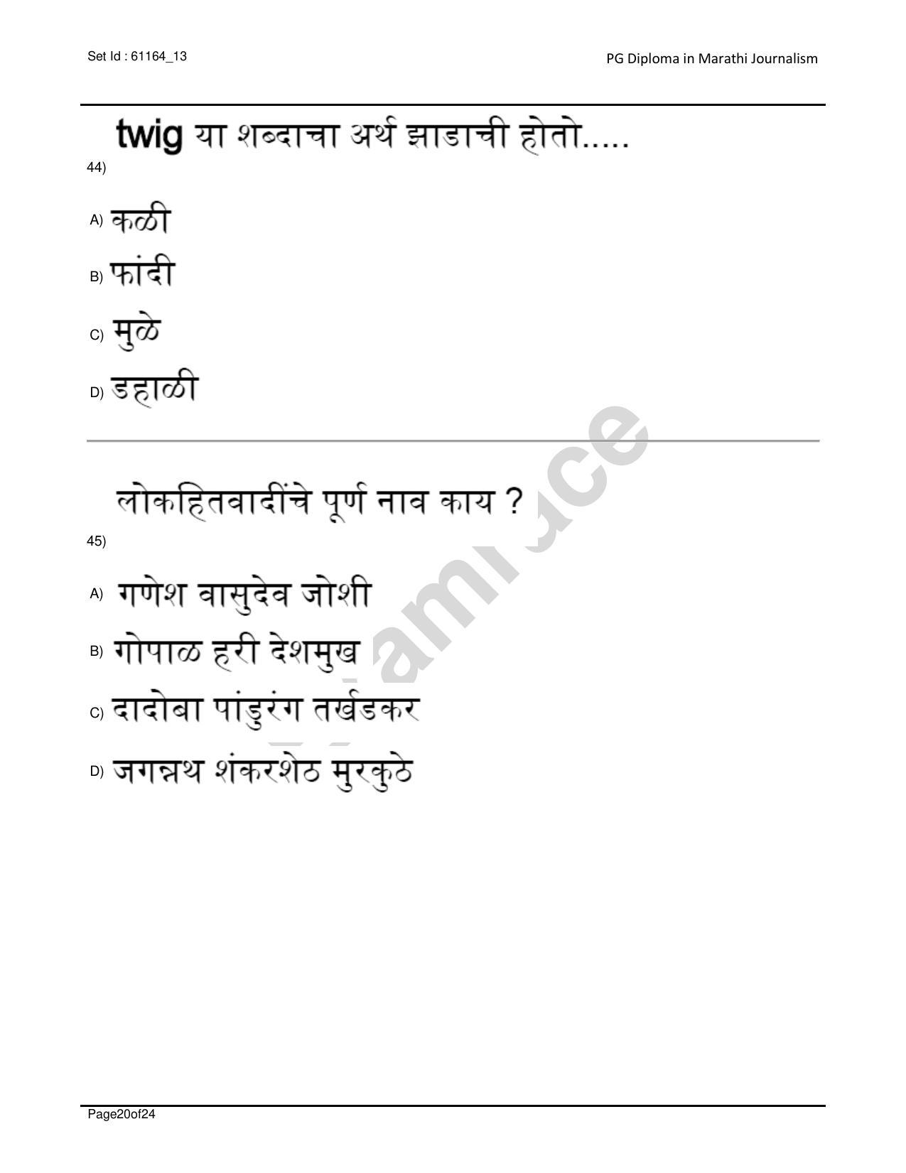 IIMC Journalism (PG Diploma) 2020 Marathi Question Paper - Page 20