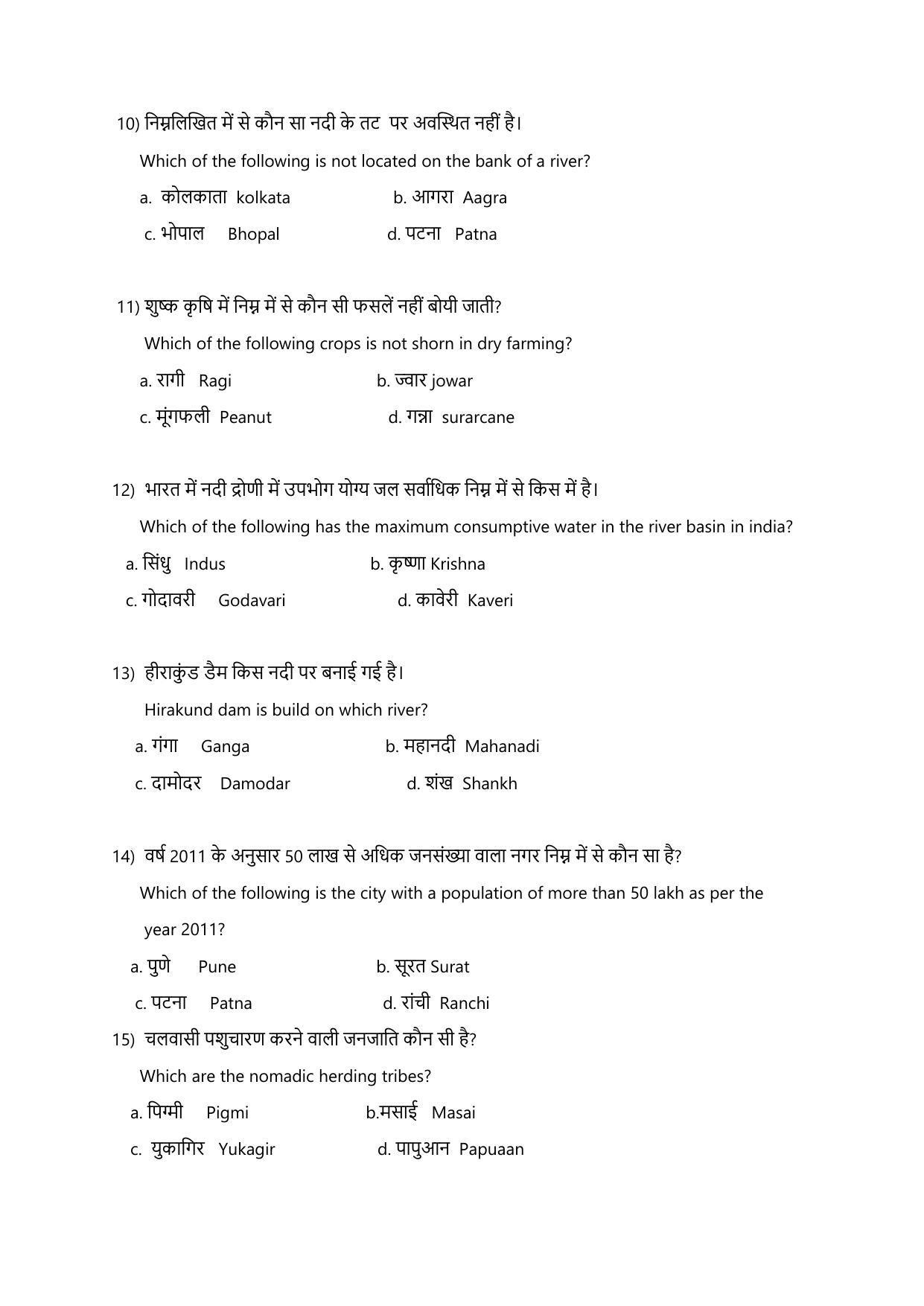 JAC Board 2023 Class 12th Arts Model Paper - Page 27