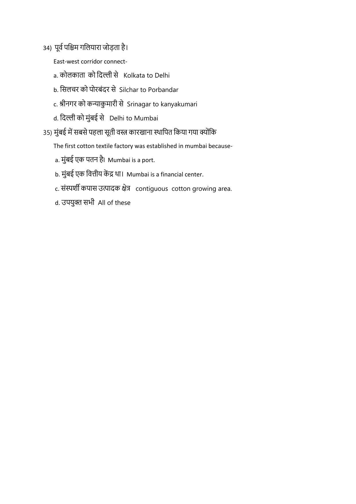 JAC Board 2023 Class 12th Arts Model Paper - Page 31