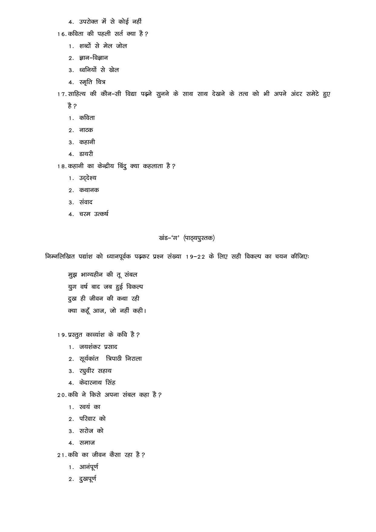 JAC Board 2023 Class 12th Arts Model Paper - Page 44