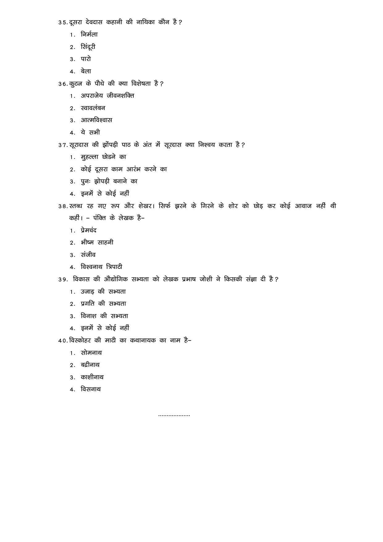 JAC Board 2023 Class 12th Arts Model Paper - Page 47