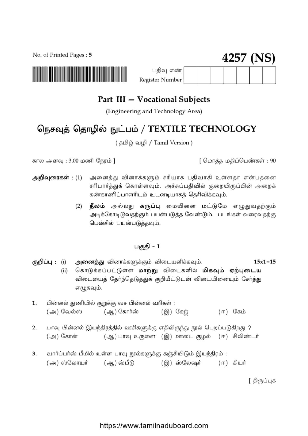 TN Class 12 Textile Technology 4257 NS Question Papers 2020 - Page 1