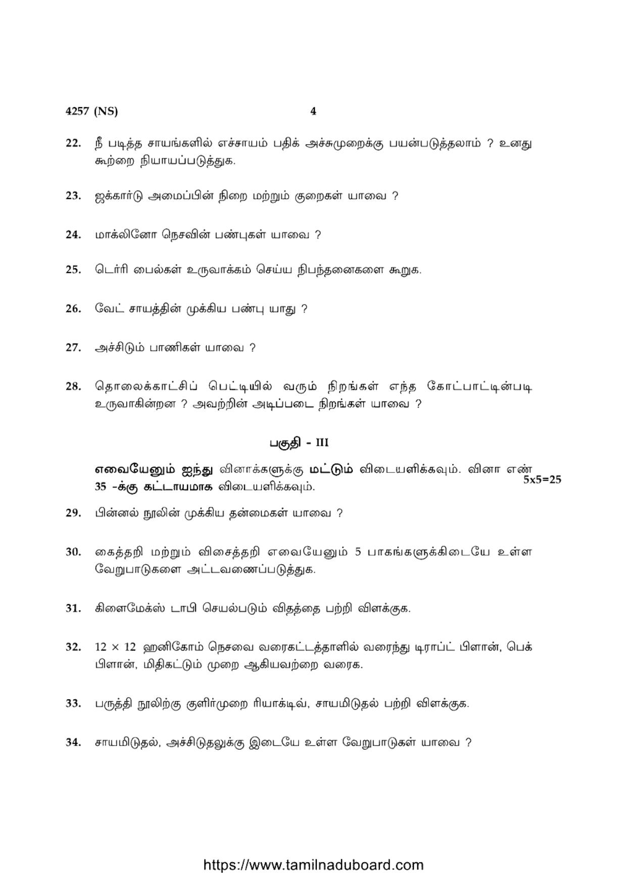 TN Class 12 Textile Technology 4257 NS Question Papers 2020 - Page 4