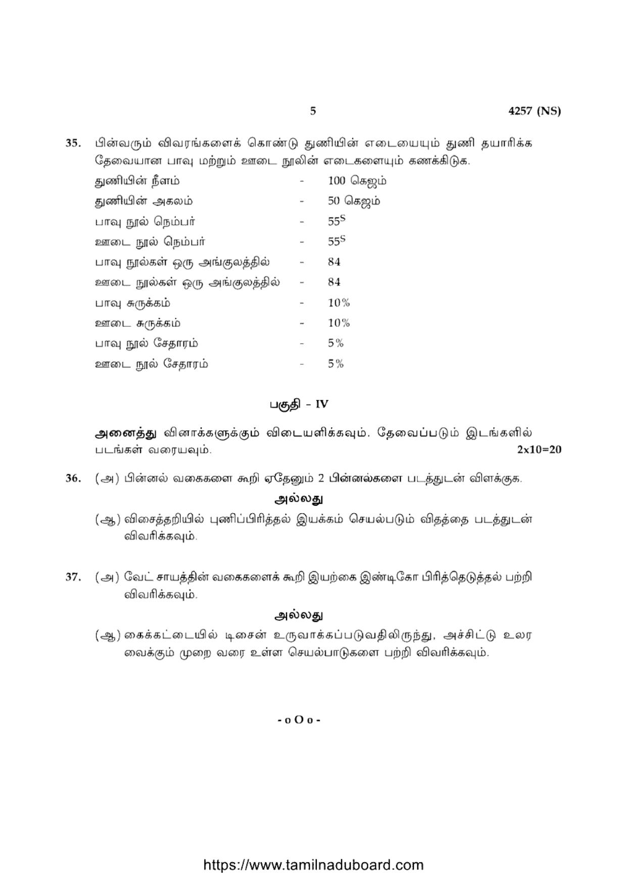 TN Class 12 Textile Technology 4257 NS Question Papers 2020 - Page 5