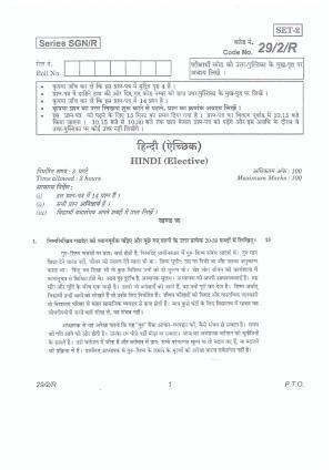 CBSE Class 12 29-2R  HINDI ELECTIVE (SGN) 2018 Question Paper