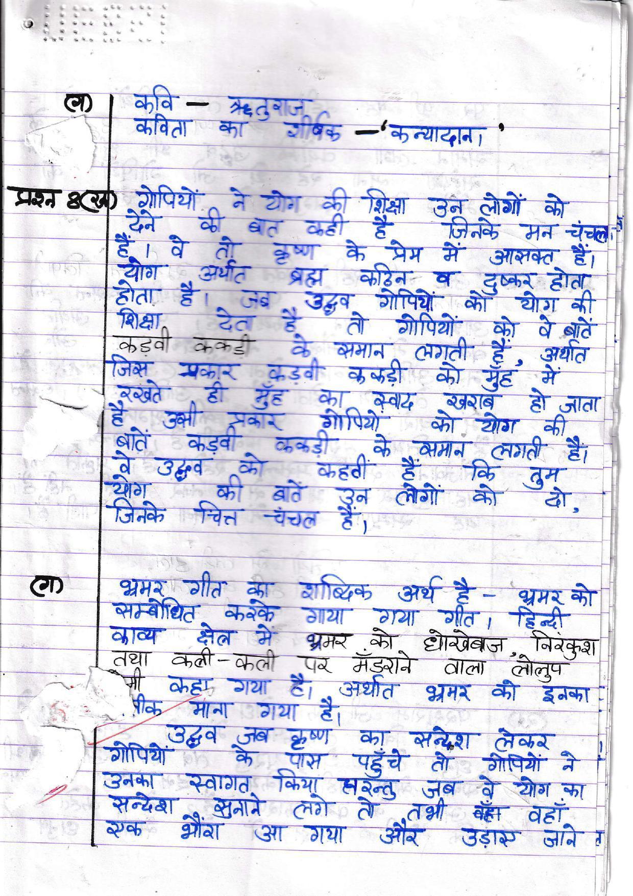 UBSE Class 10 Hindi 2022 Toppers Answer Sheet - Page 6
